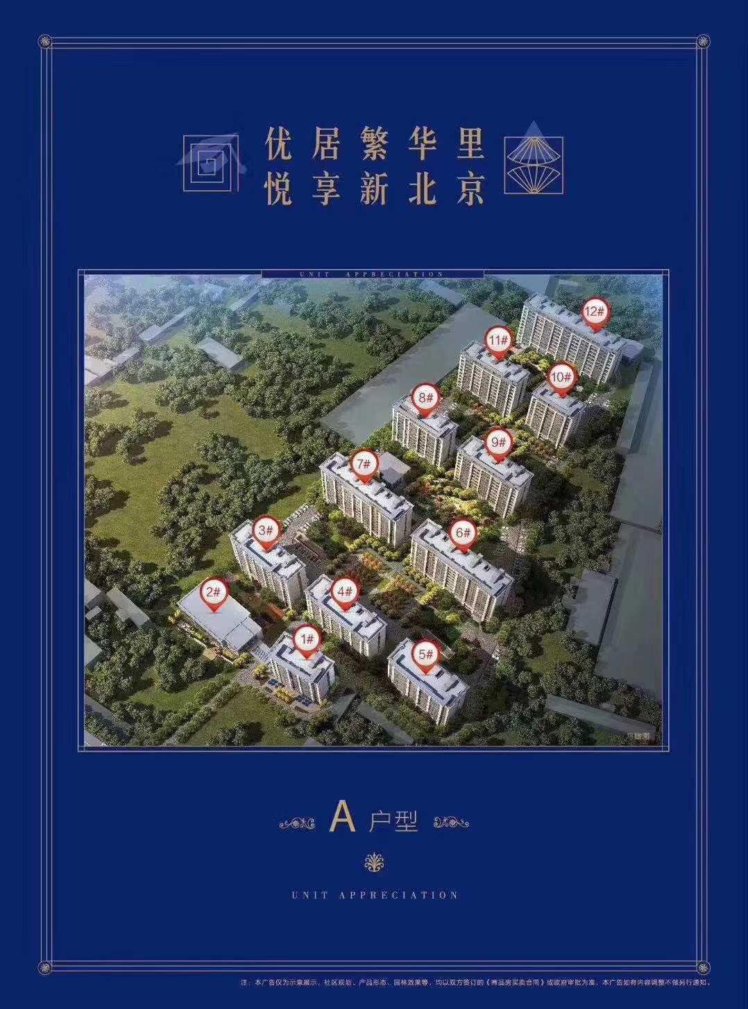 与通州仅一河之隔,紧临燕郊,距离市区最近的孔雀城