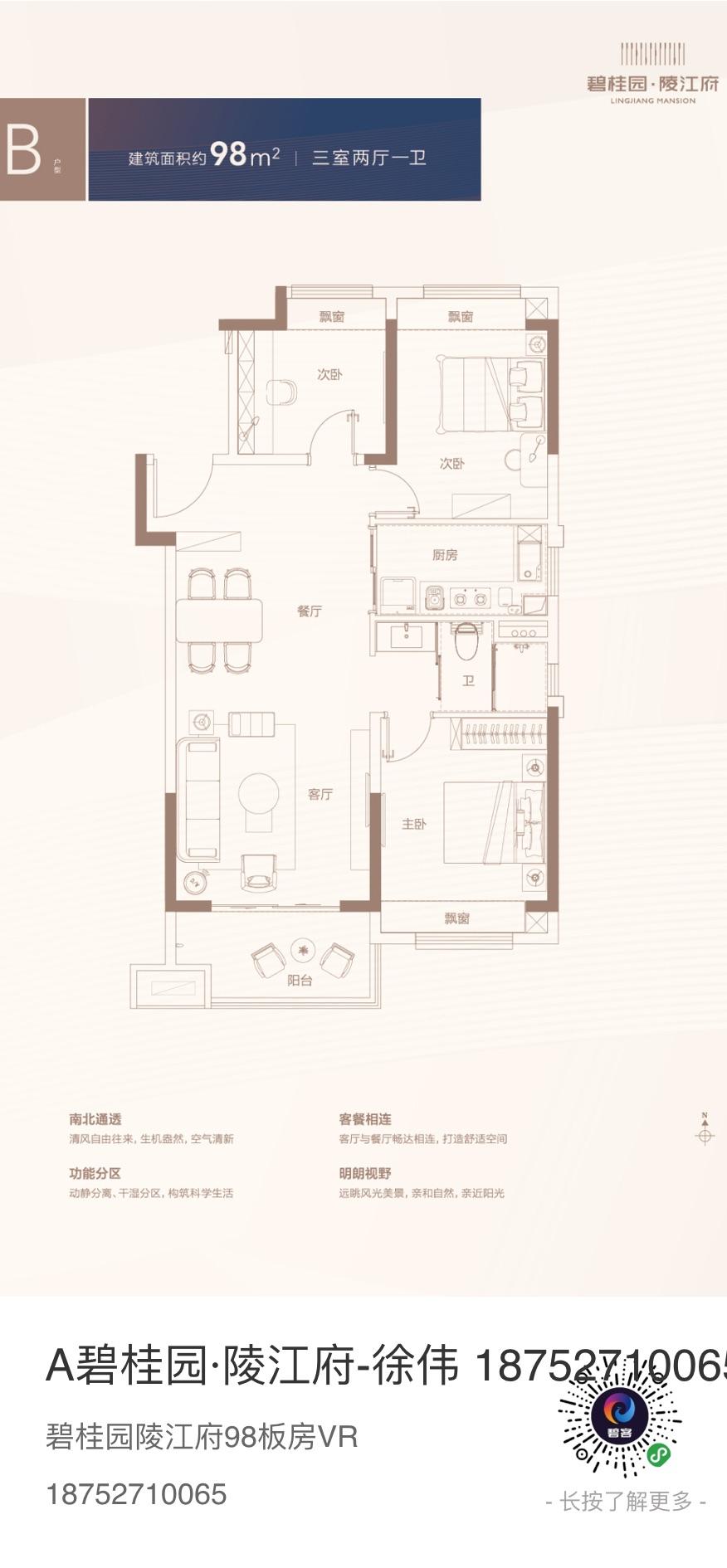 > 碧桂园陵江府