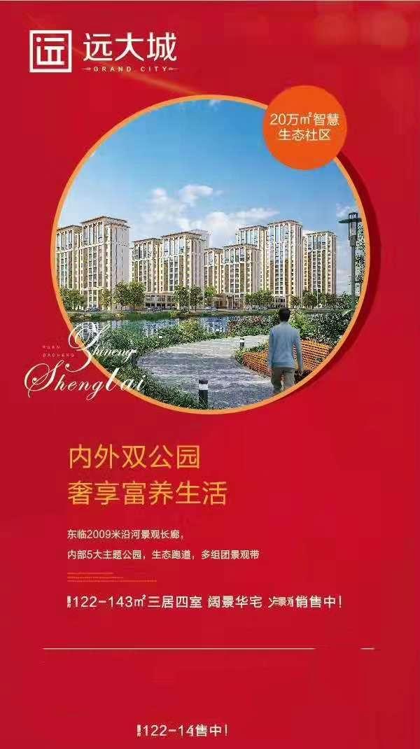 滨州楼盘 沾化楼盘 > 沾化远大城   置业顾问 