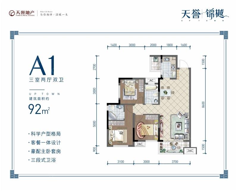 南充楼盘 嘉陵区楼盘 > 天誉锦樾    