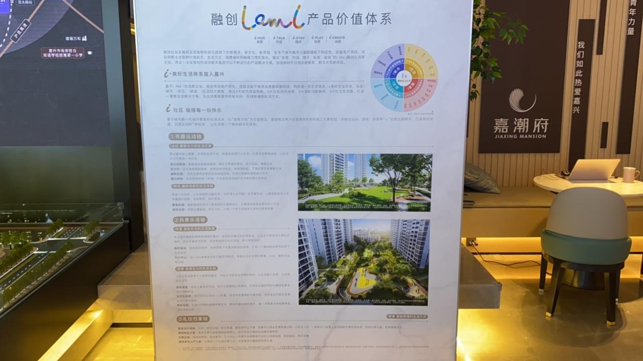 嘉潮府 融创 iami _本地楼市 - 嘉兴房产超市网