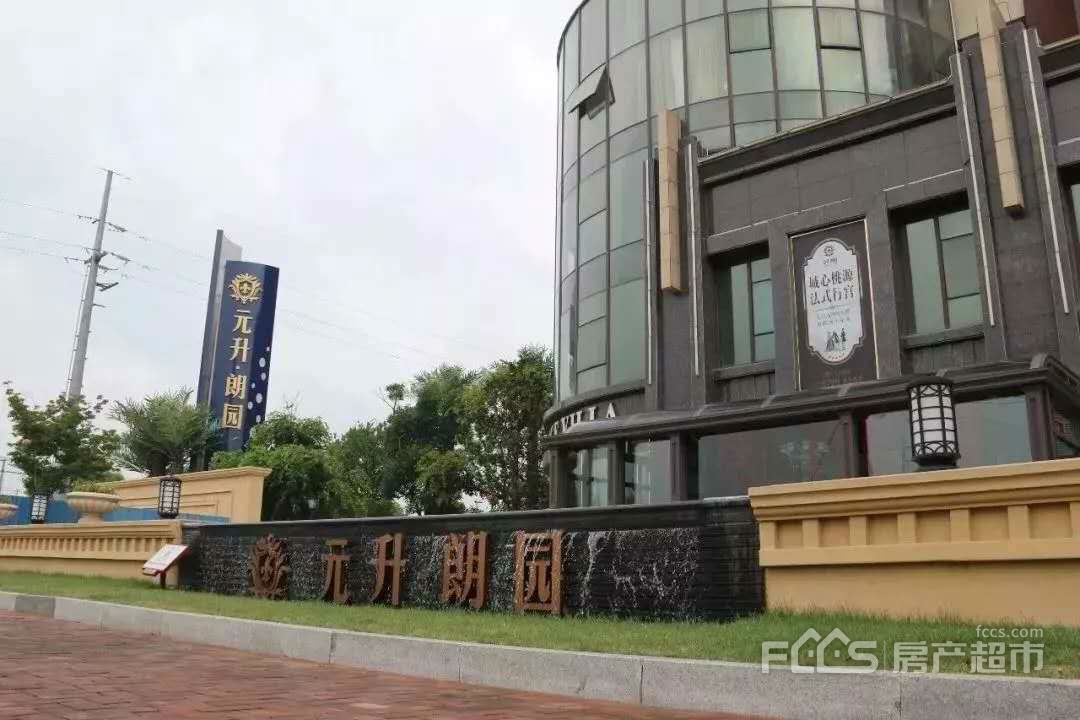 元升朗园属于如皋,街道大家可以上网查询一下所属于区域在哪个街道