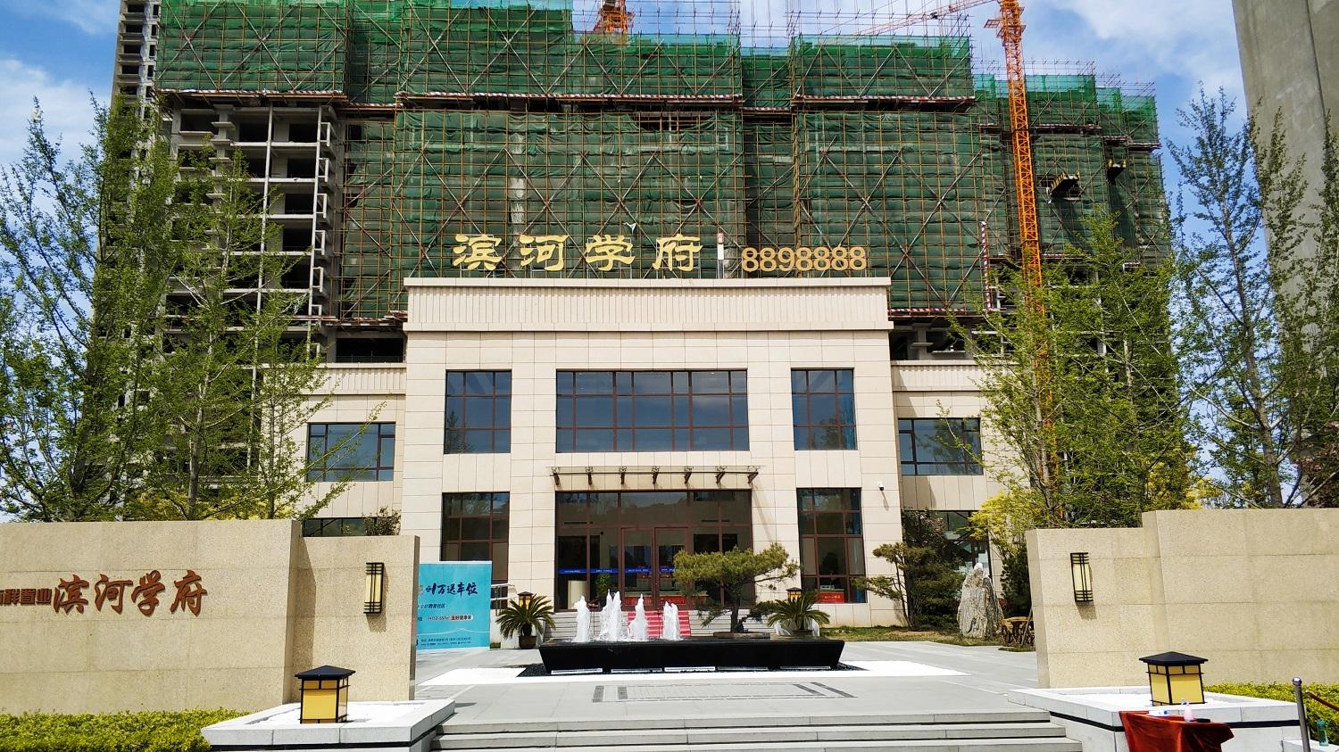 [滨河学府]莱芜滨河学府「莱芜房产超市」