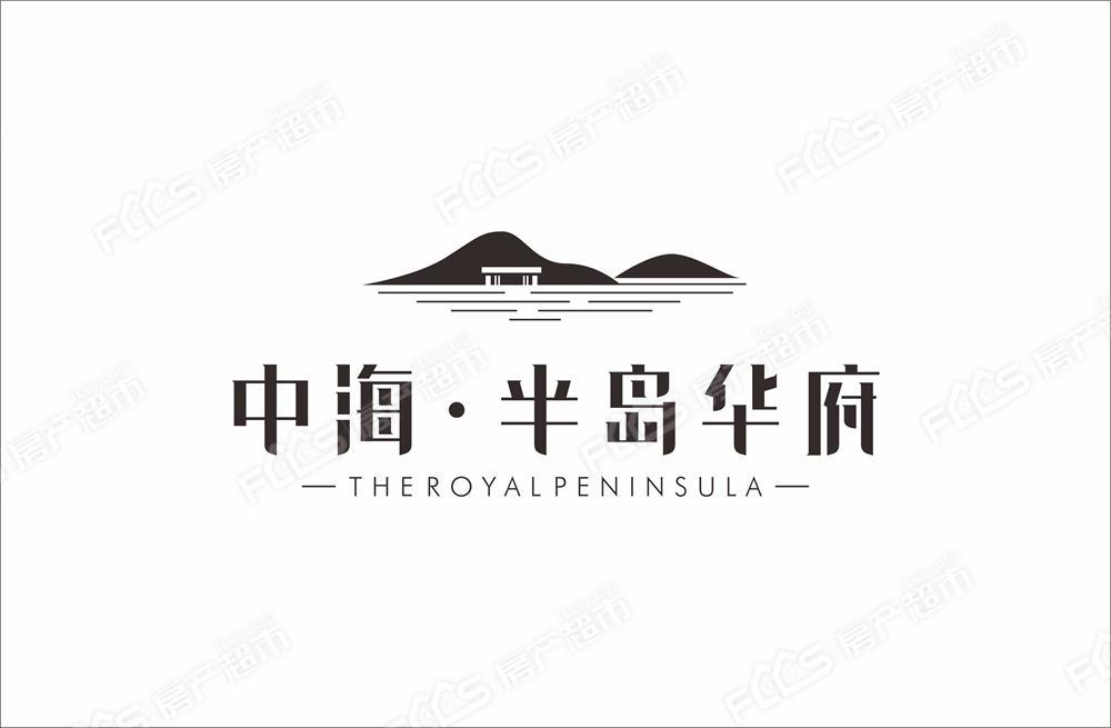 中海半岛华府的房子咋样中海半岛华府属于哪个街道