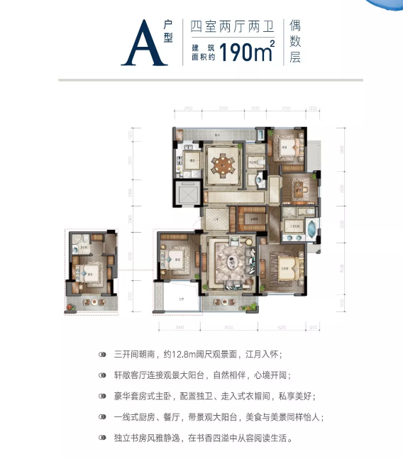 诸暨绿城明月春江户型图