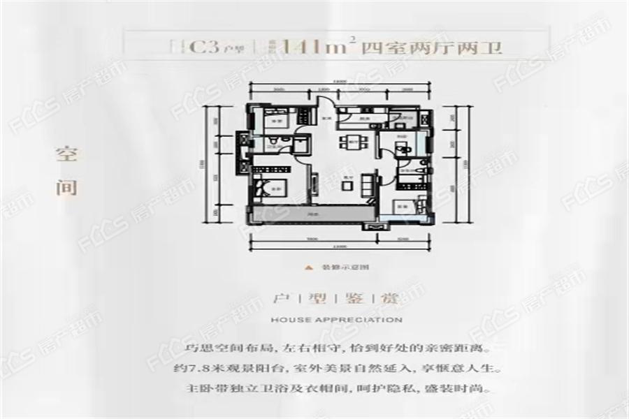 锦云天府户型图有哪些户型锦云天府房子户型好不好