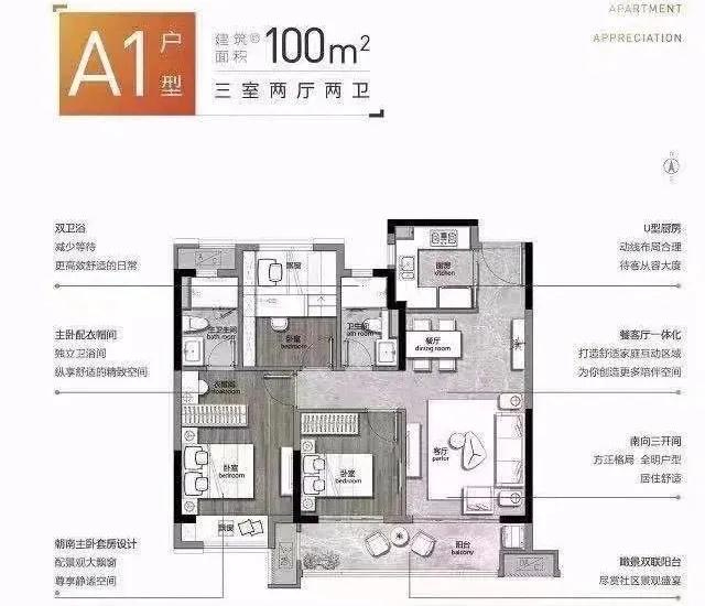 建面100平米户型图