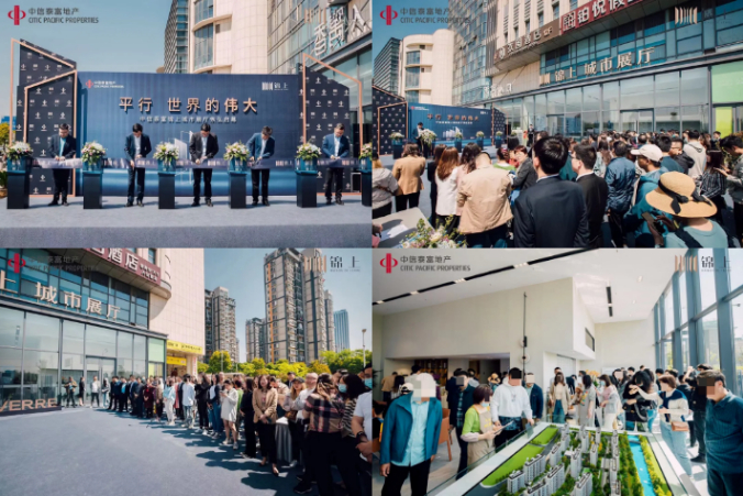 中信泰富锦上城市展厅现场图