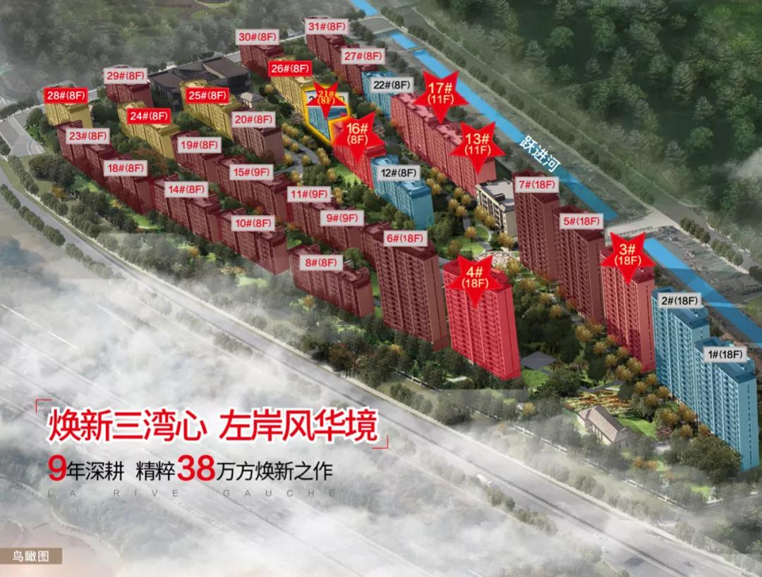 中海左岸效果图