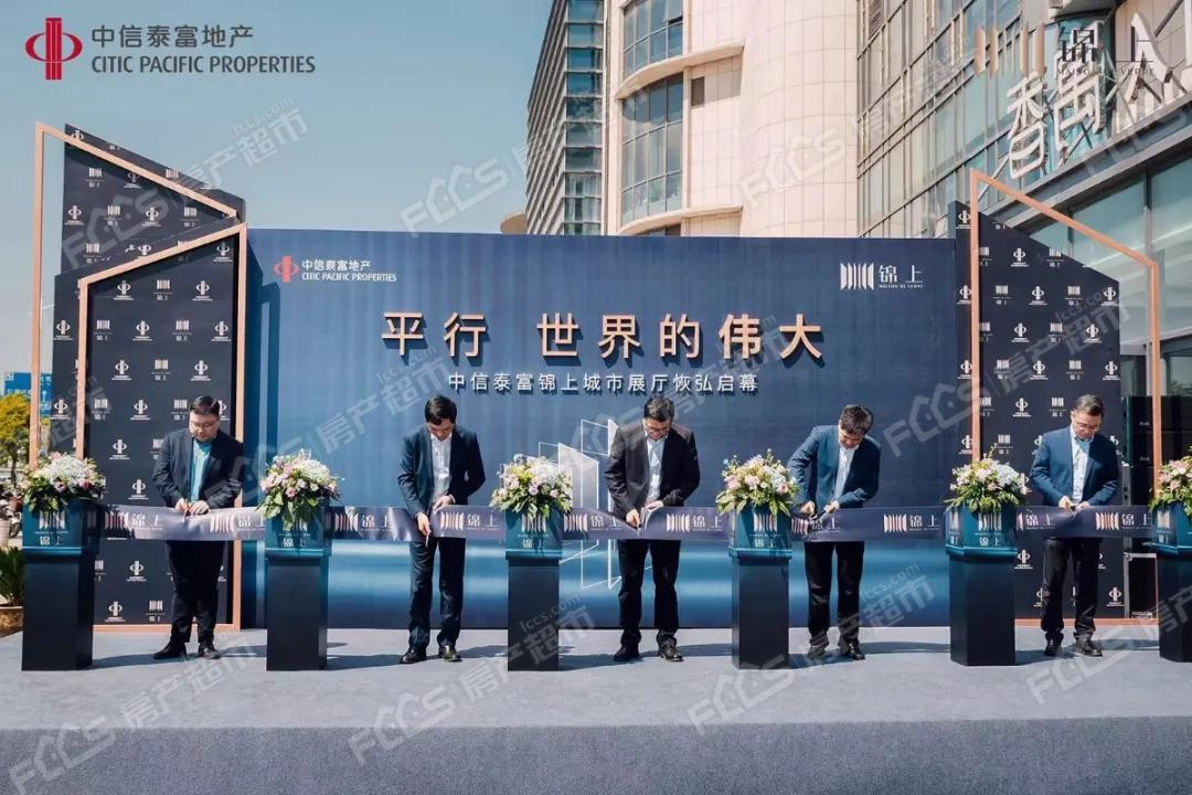 中信泰富锦上城市展厅公开现场图