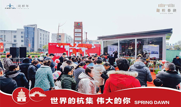 融悦春晓效果图