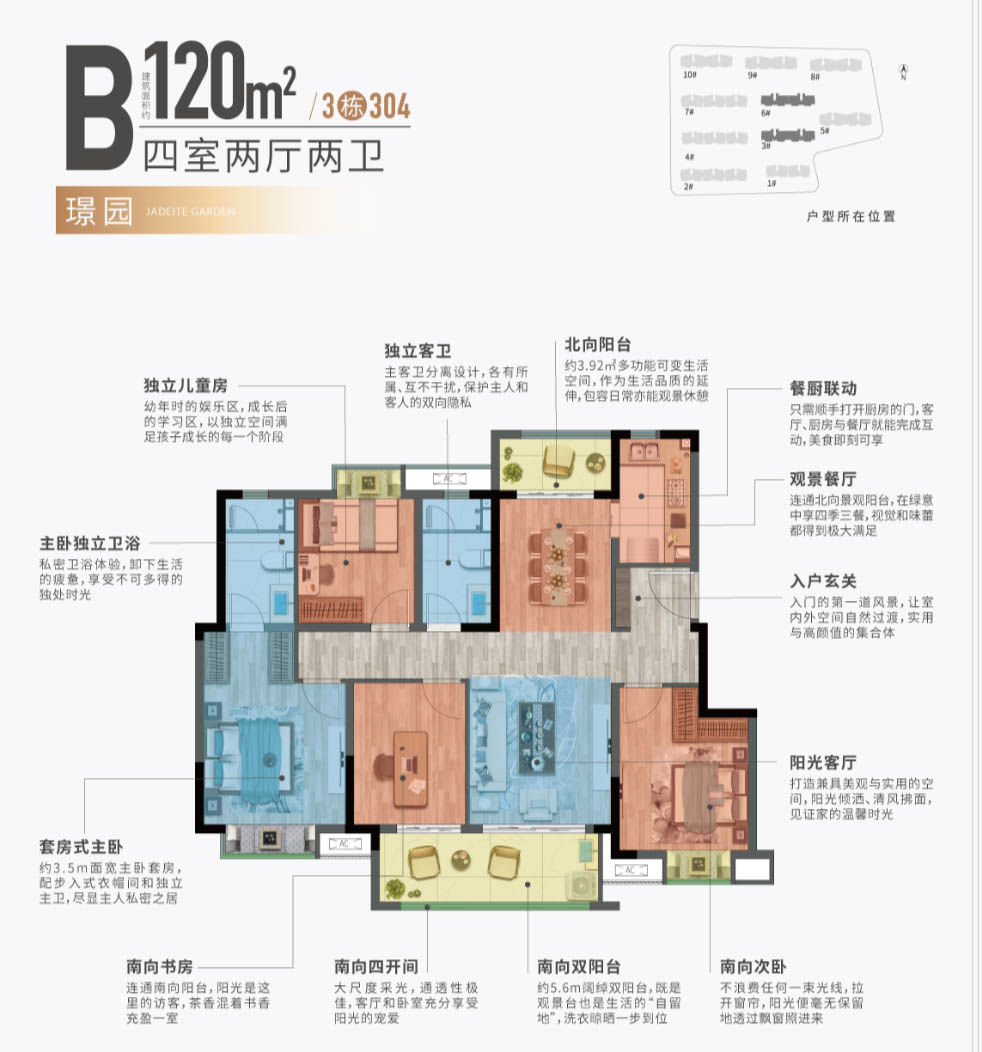 新力璞园户型图