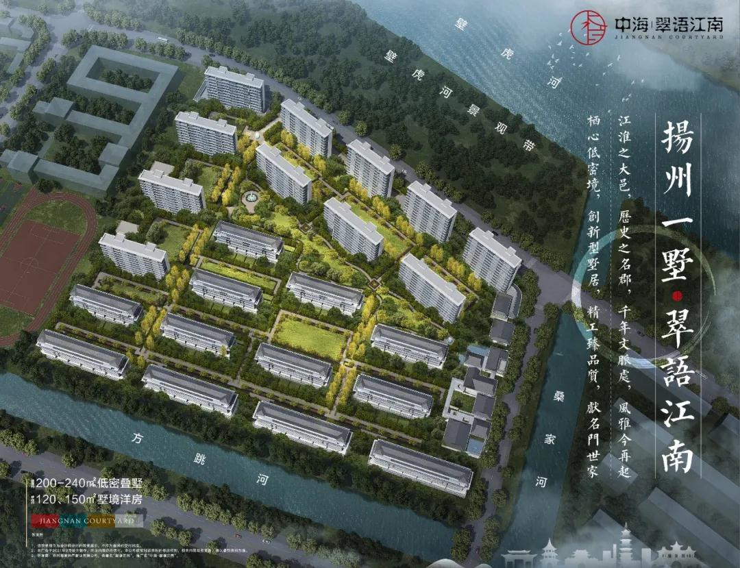 中海翠语江南效果图