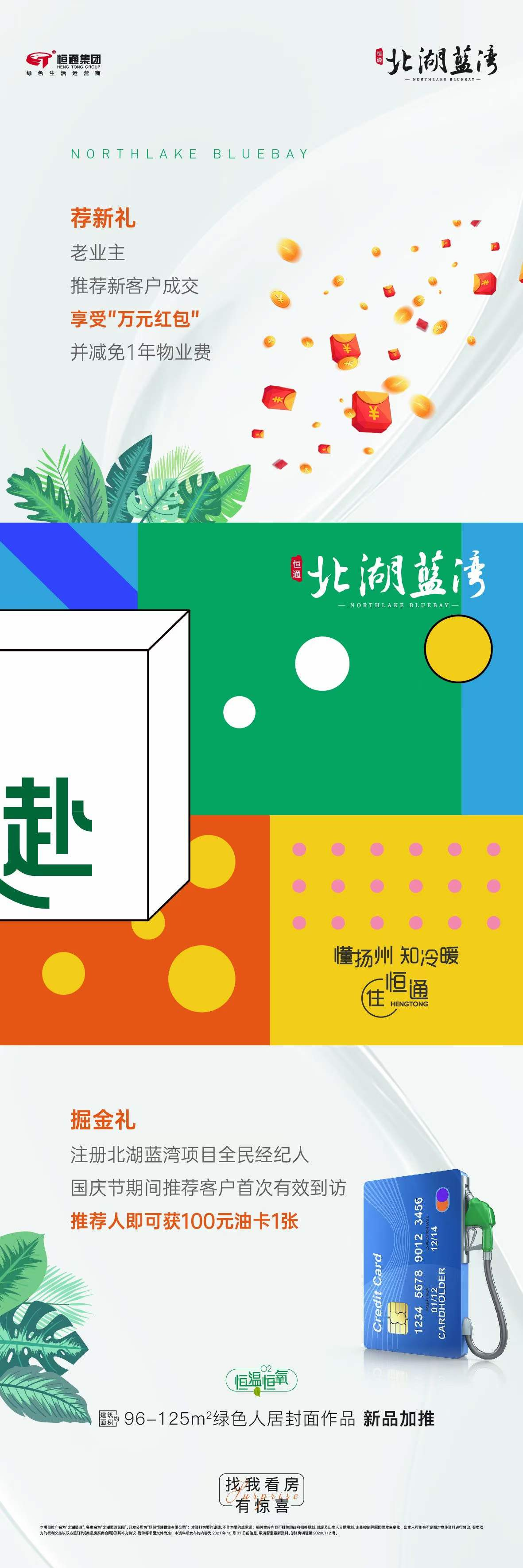 活动