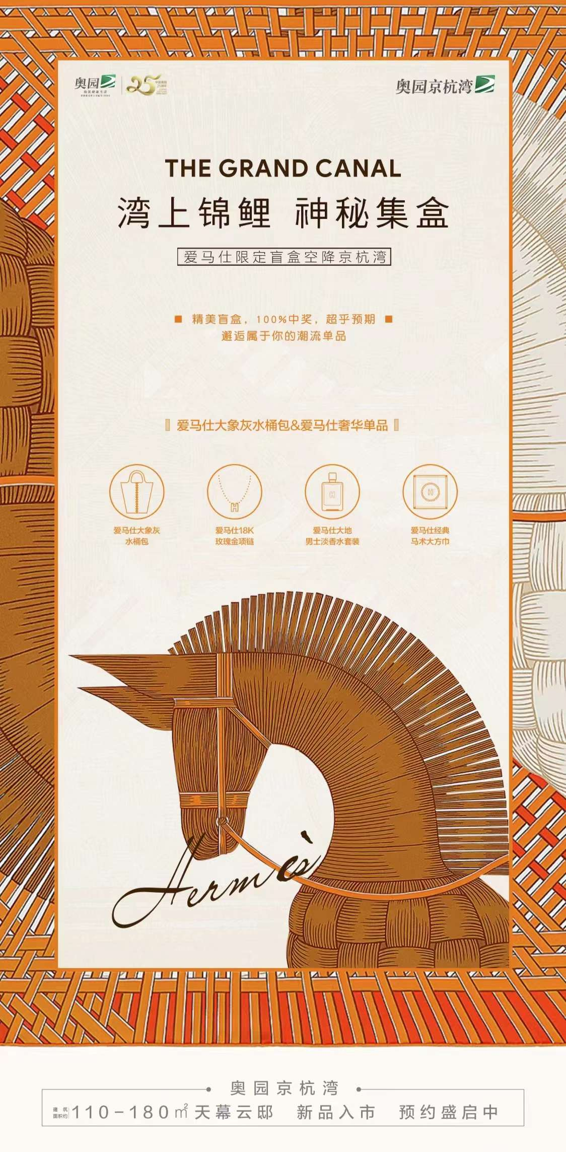 活动
