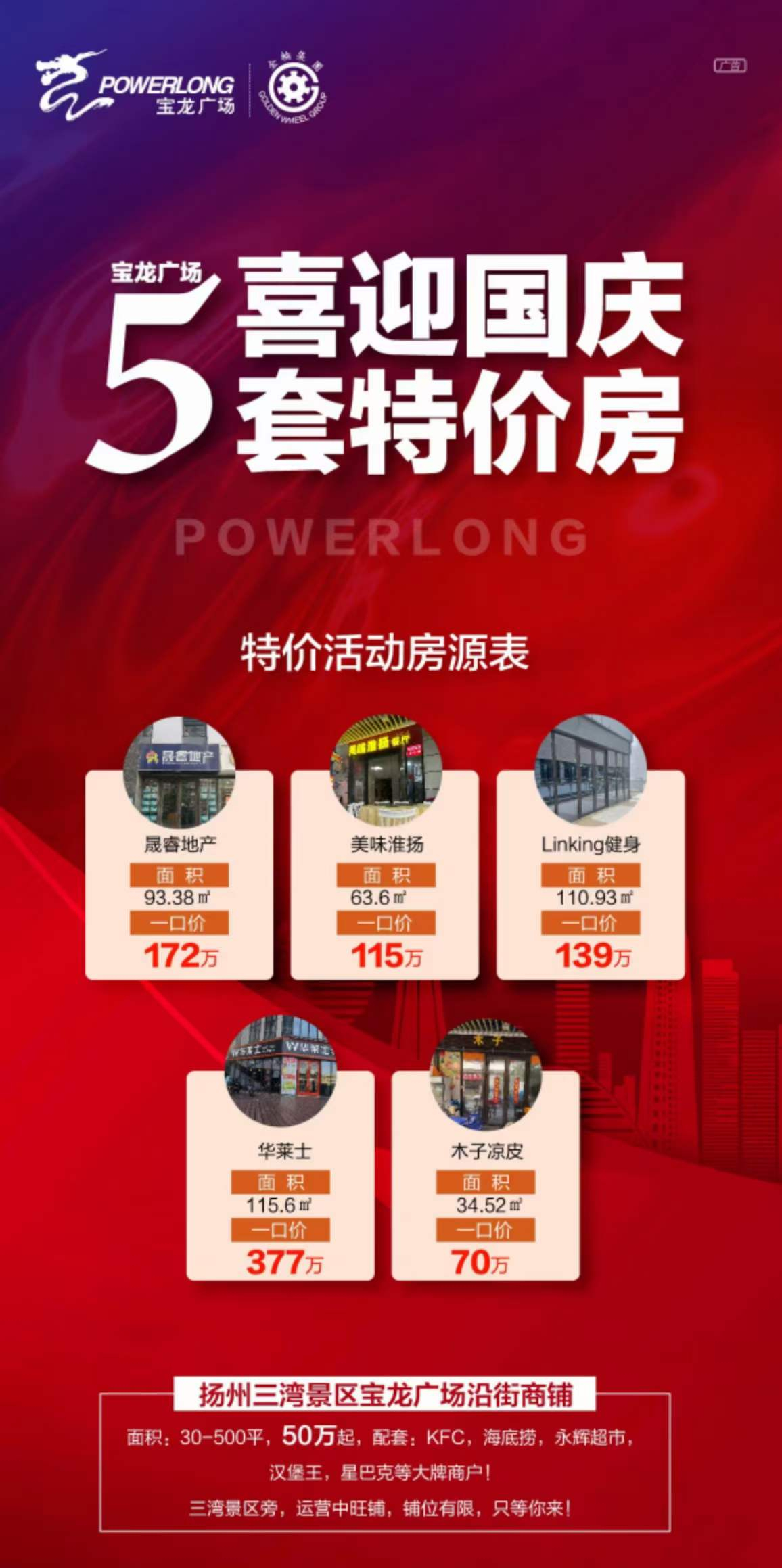 活动