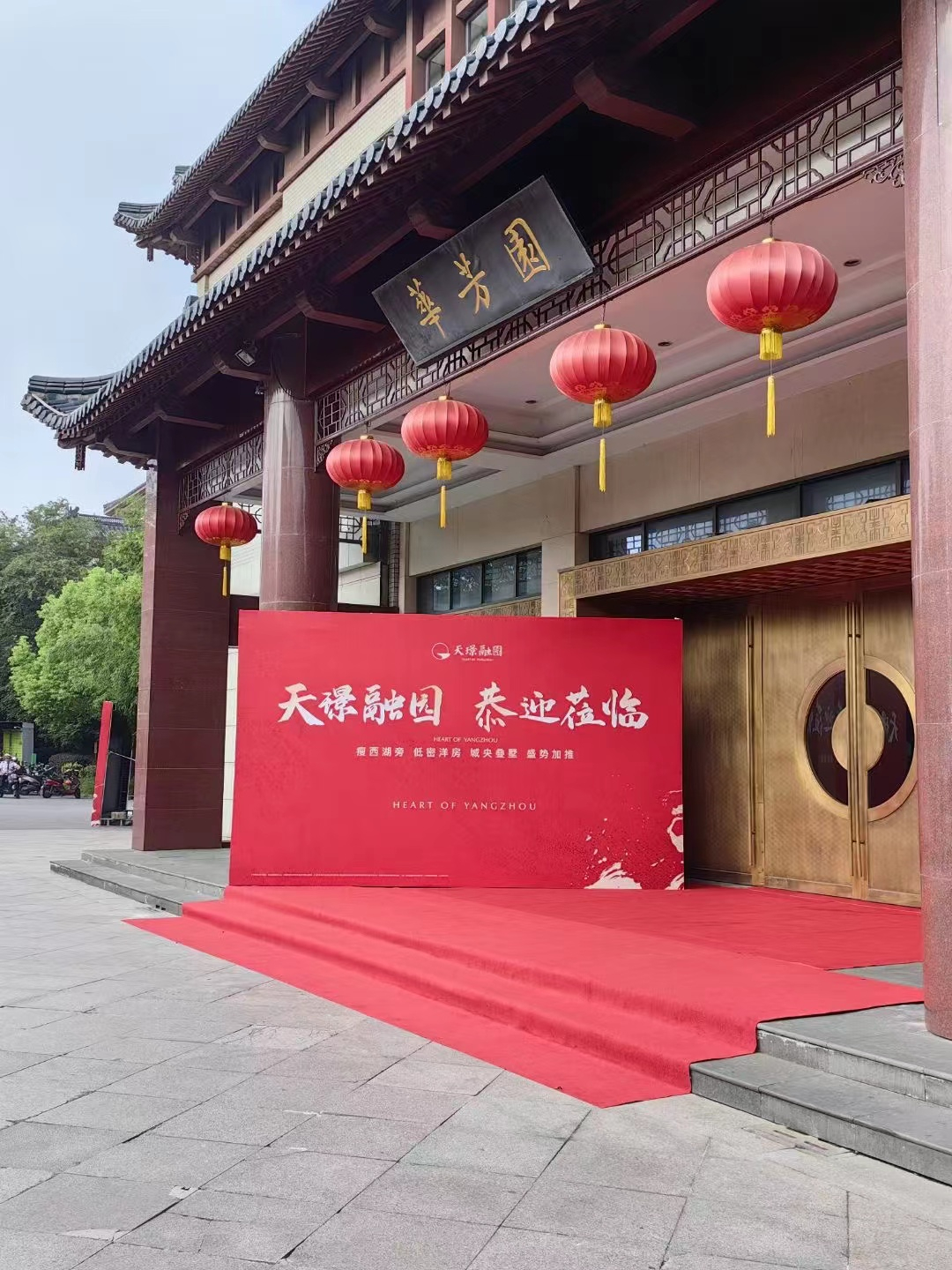 扬州天璟融园开盘现场图