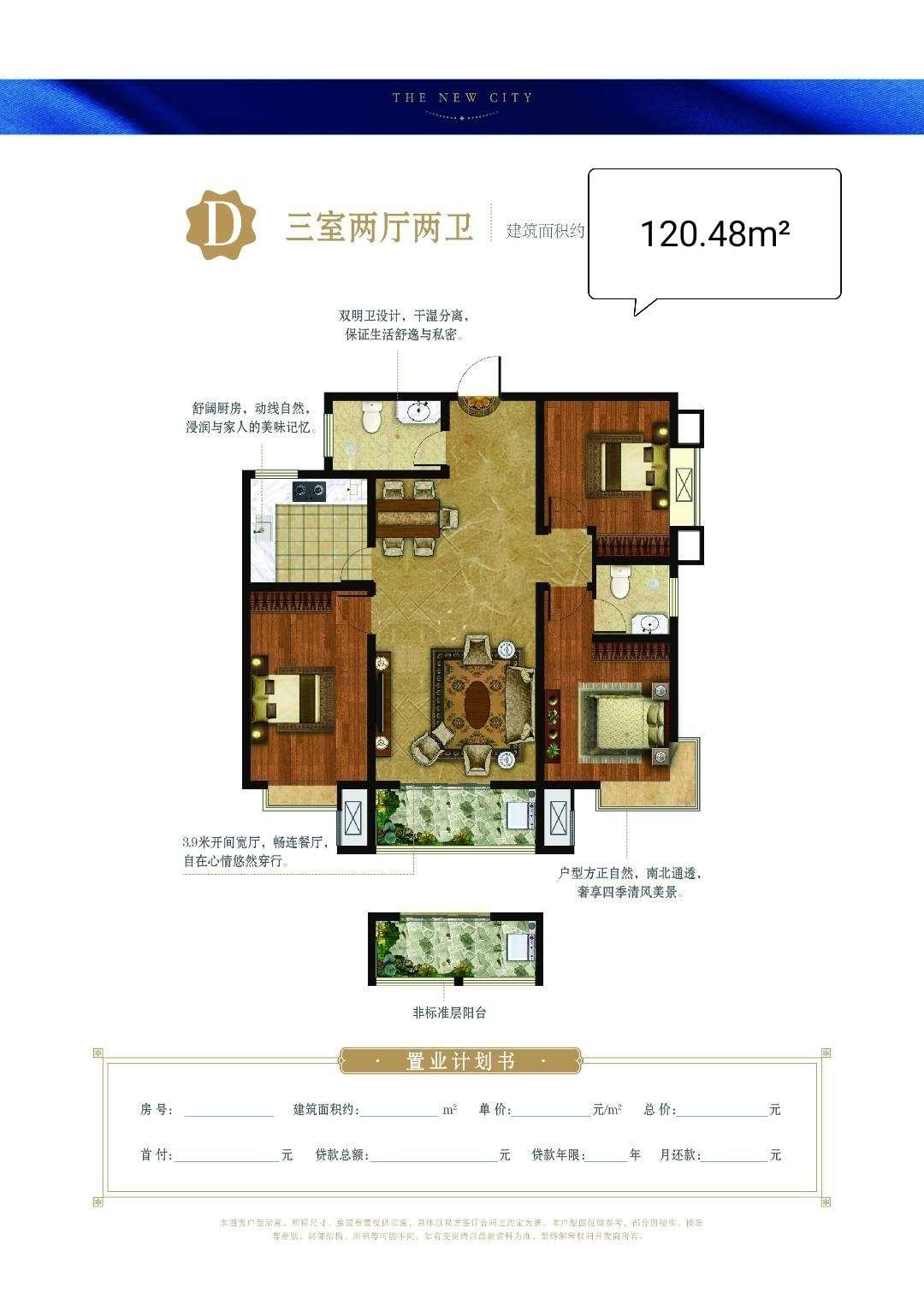 日照新城里房价(日照新城里房价多少钱)