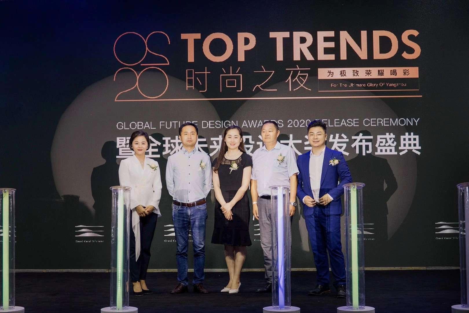 远洋大河宸章2020时尚之夜活动圆满结束！