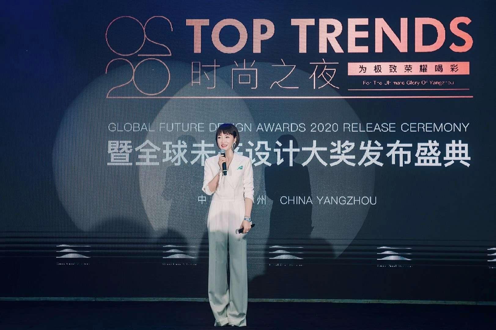 远洋大河宸章2020时尚之夜活动圆满结束！