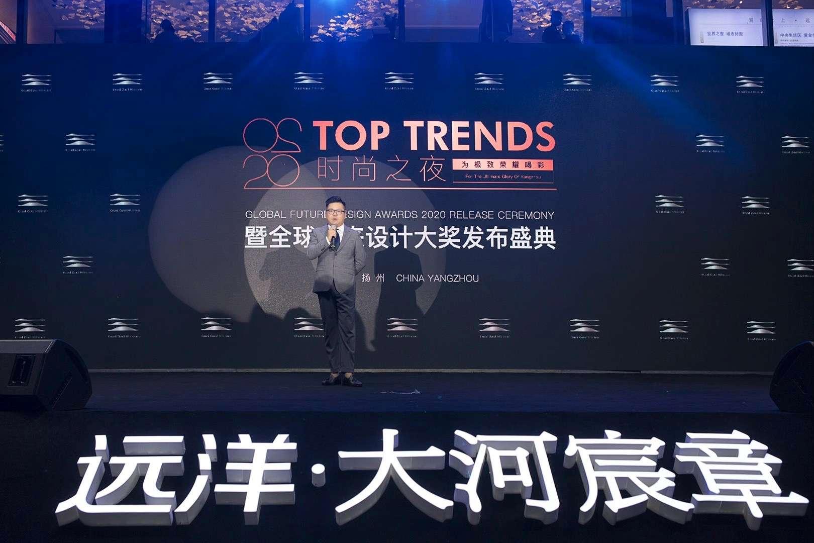 远洋大河宸章2020时尚之夜活动圆满结束！
