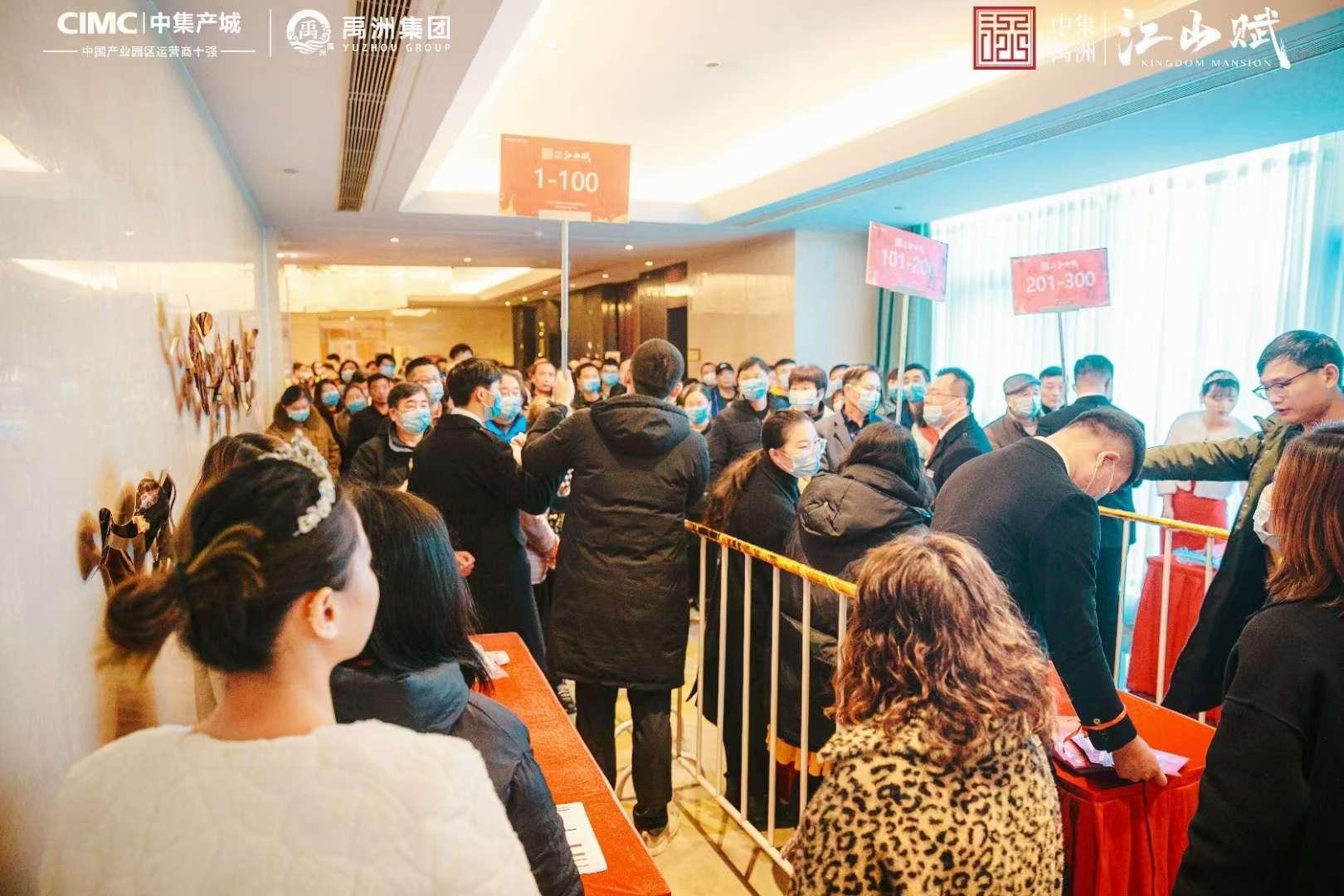 中集禹洲江山赋于2020年12月12日首 次开盘，现场人气十分火 爆。