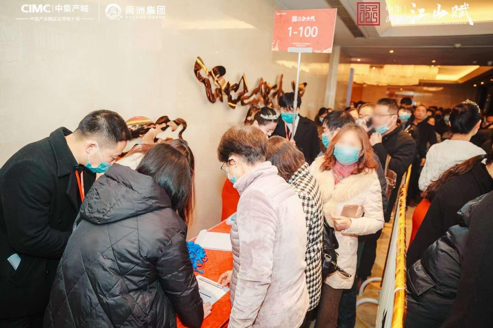 中集禹洲江山赋于2020年12月12日首 次开盘，现场人气十分火 爆。