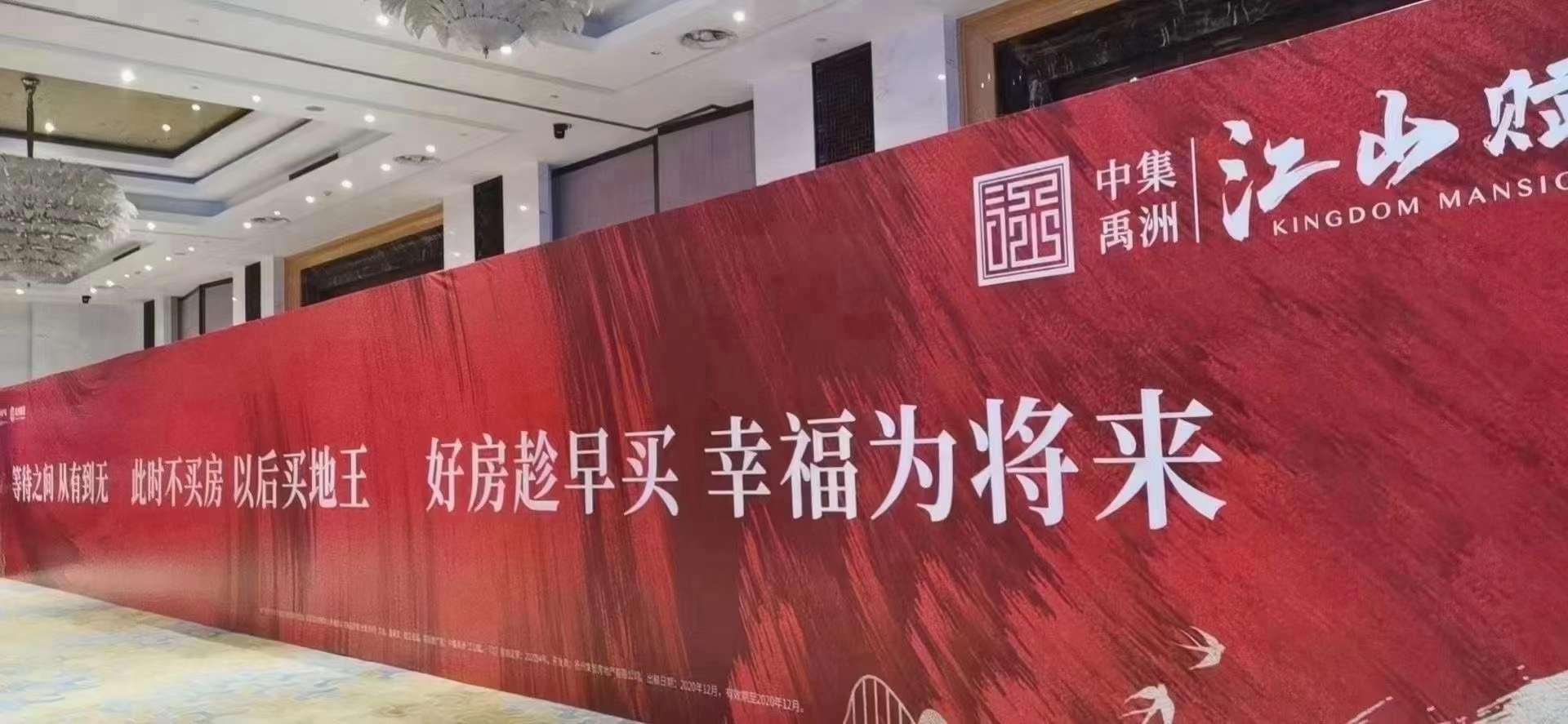 中集禹洲江山赋于2020年12月12日首 次开盘，现场人气十分火 爆。