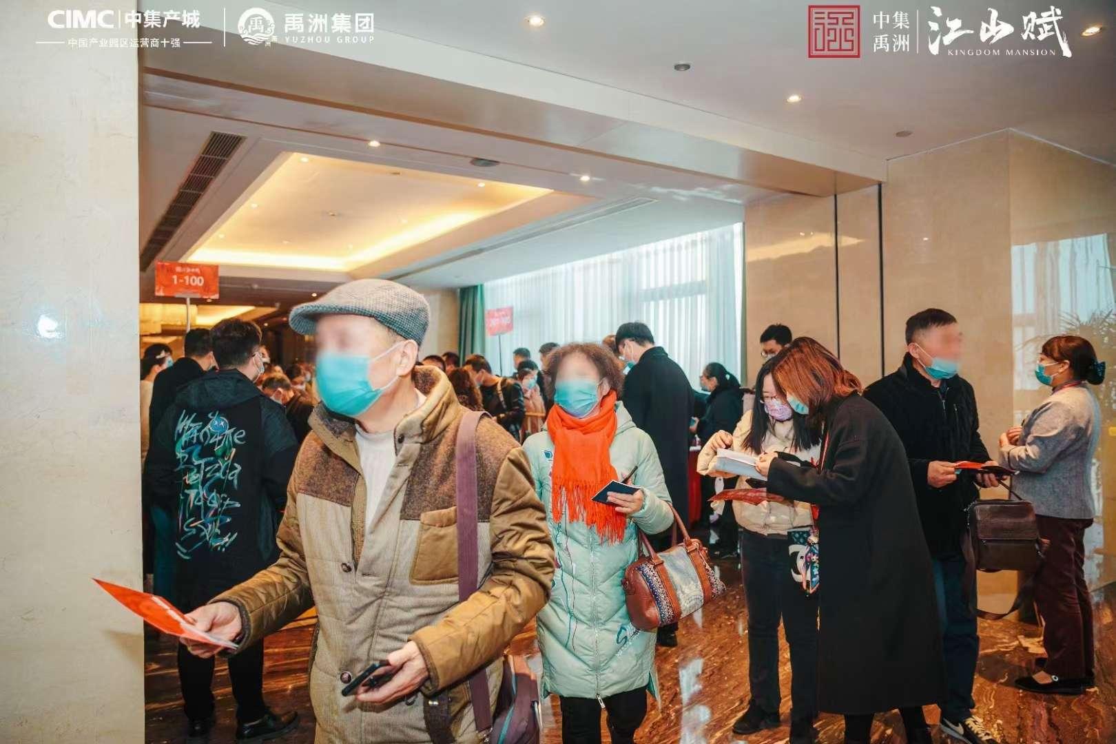 中集禹洲江山赋于2020年12月12日首 次开盘，现场人气十分火 爆。