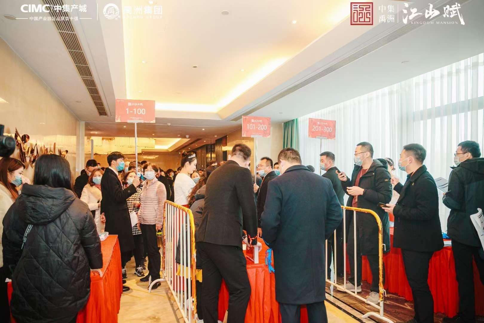中集禹洲江山赋于2020年12月12日首 次开盘，现场人气十分火 爆。