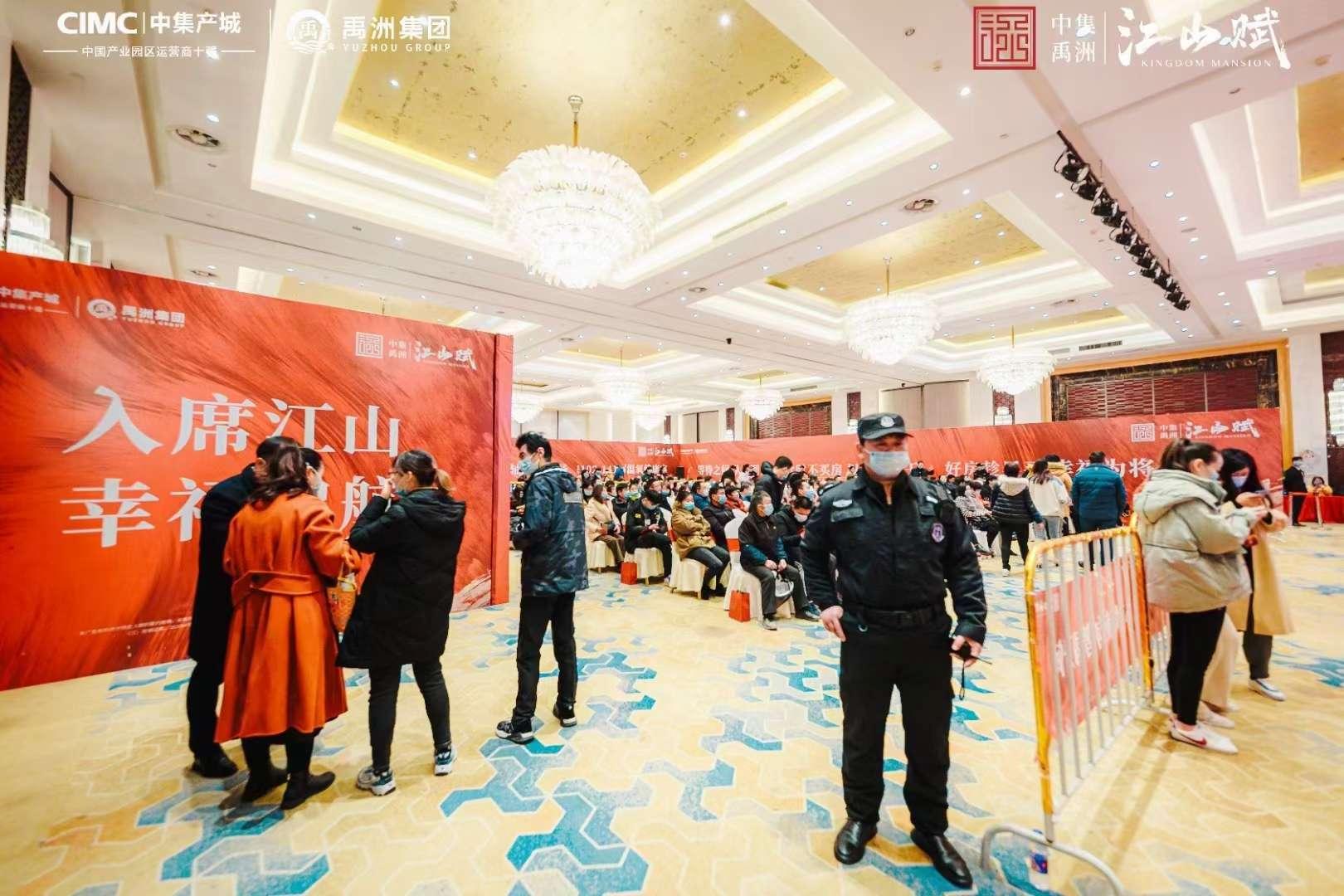 中集禹洲江山赋于2020年12月12日首 次开盘，现场人气十分火 爆。