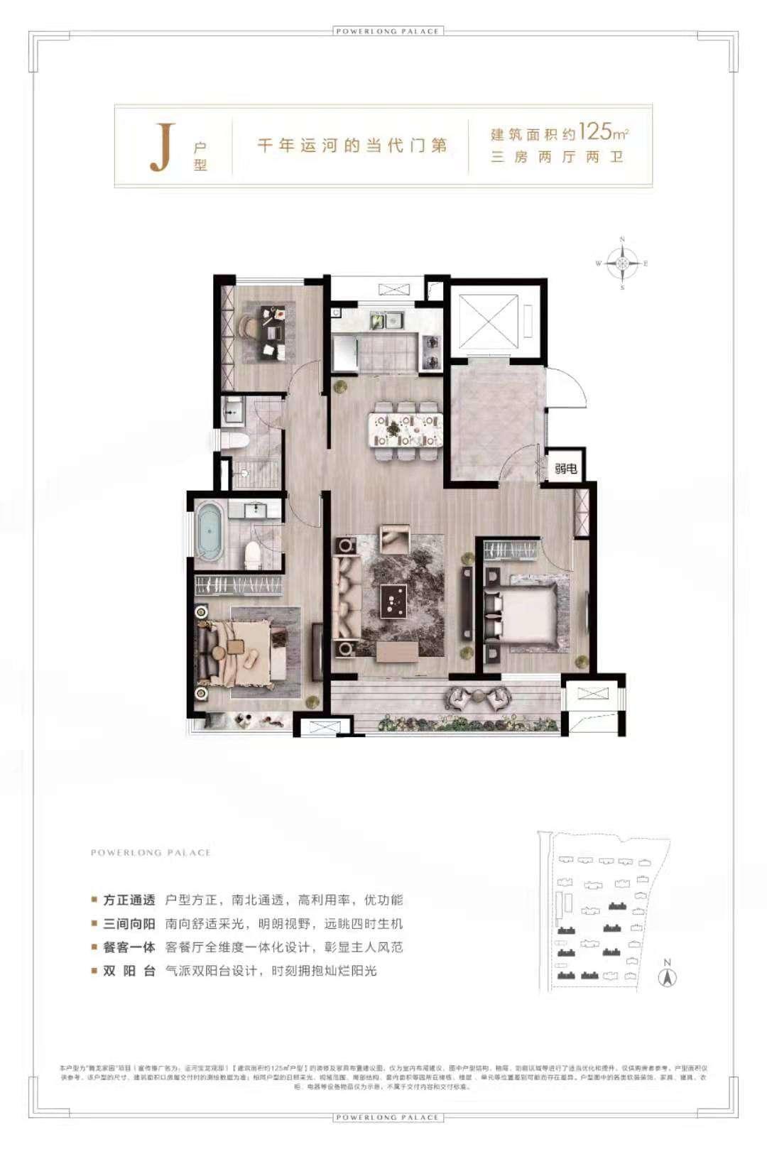 宝龙运河官邸目前在售9-26-31-32栋楼，面积96、112、125、135