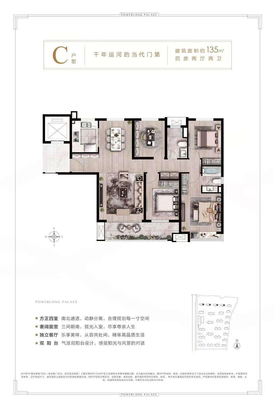 宝龙运河官邸目前在售9-26-31-32栋楼，面积96、112、125、135