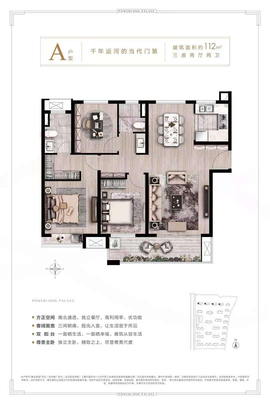 宝龙运河官邸目前在售9-26-31-32栋楼，面积96、112、125、135