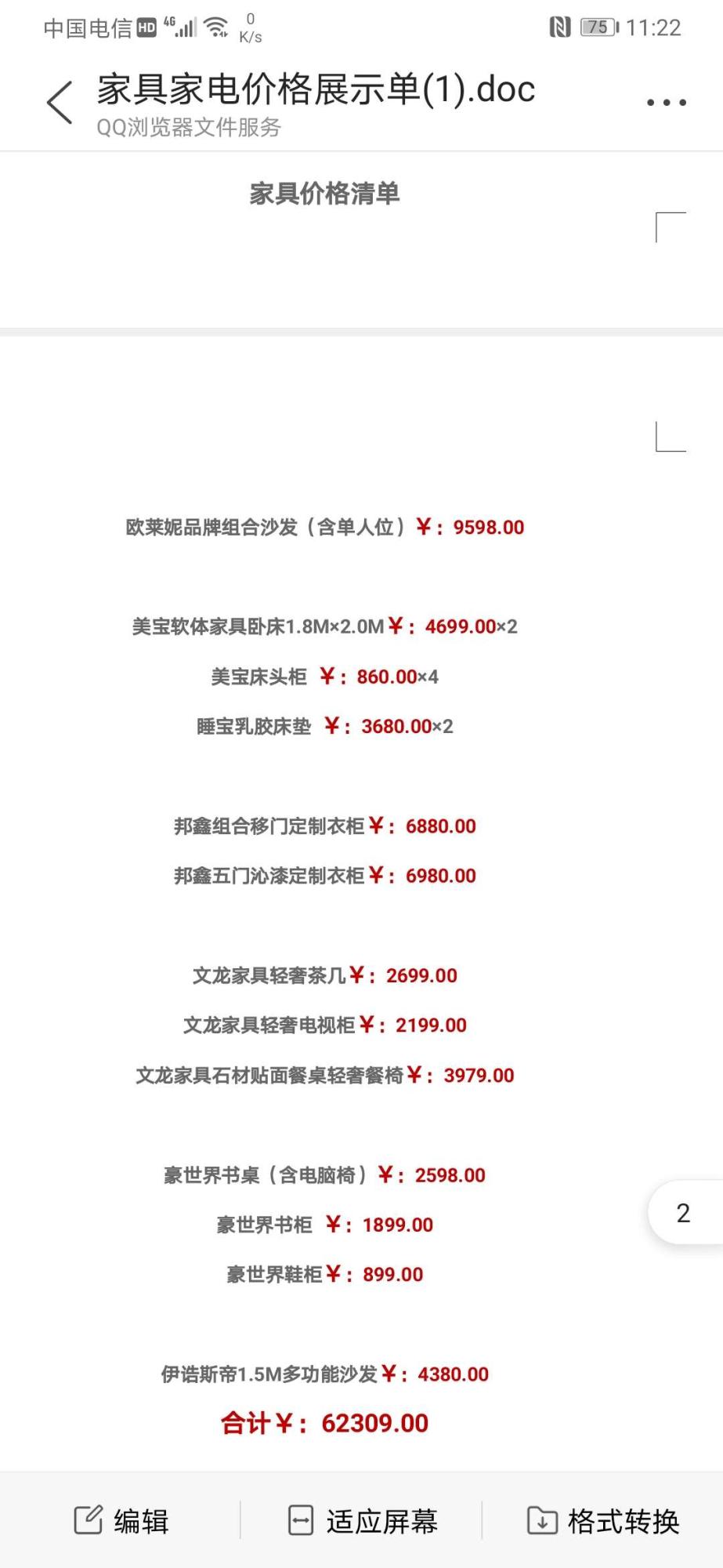 玥珑湖加推精装修拎包入住洋房，送家具家电，均价9000/平面积95-120平。