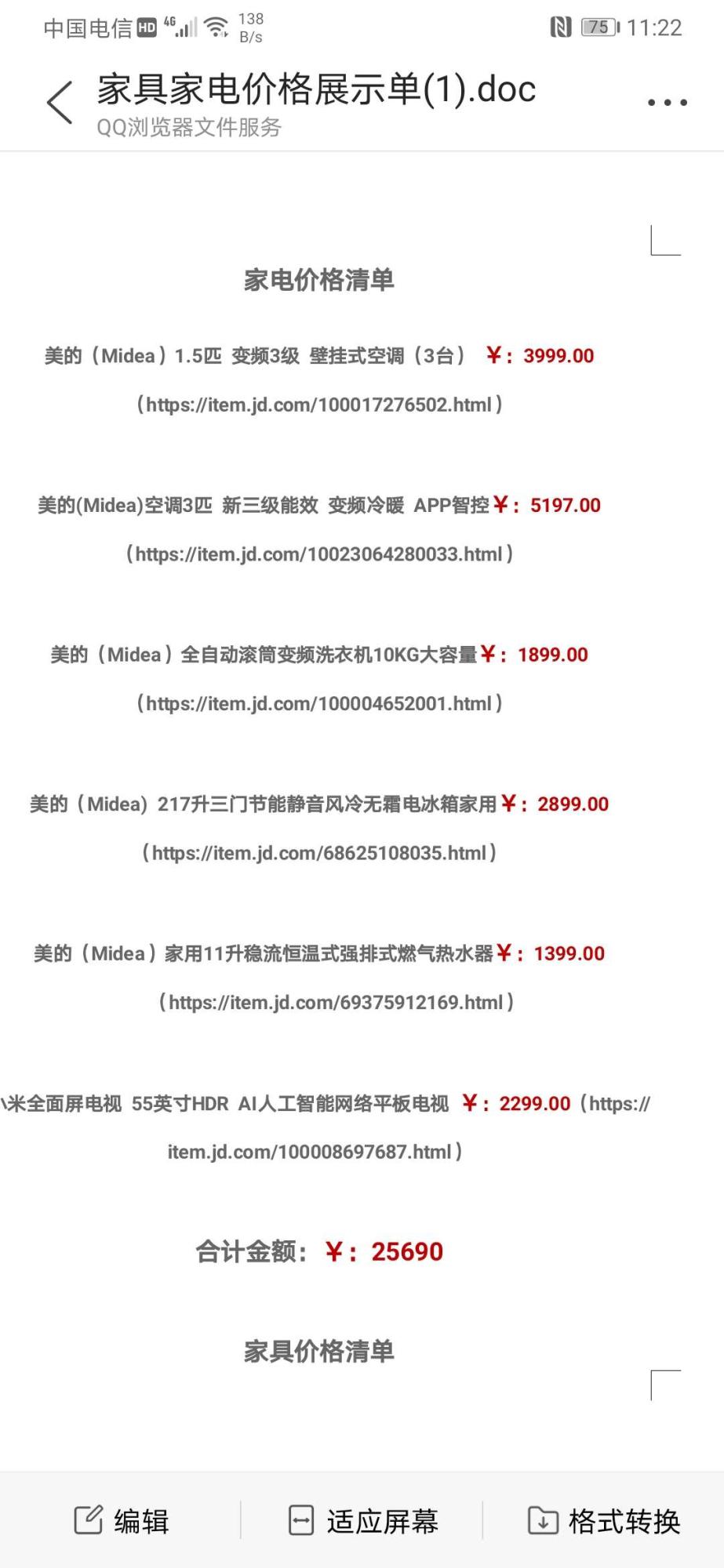 玥珑湖加推精装修拎包入住洋房，送家具家电，均价9000/平面积95-120平。