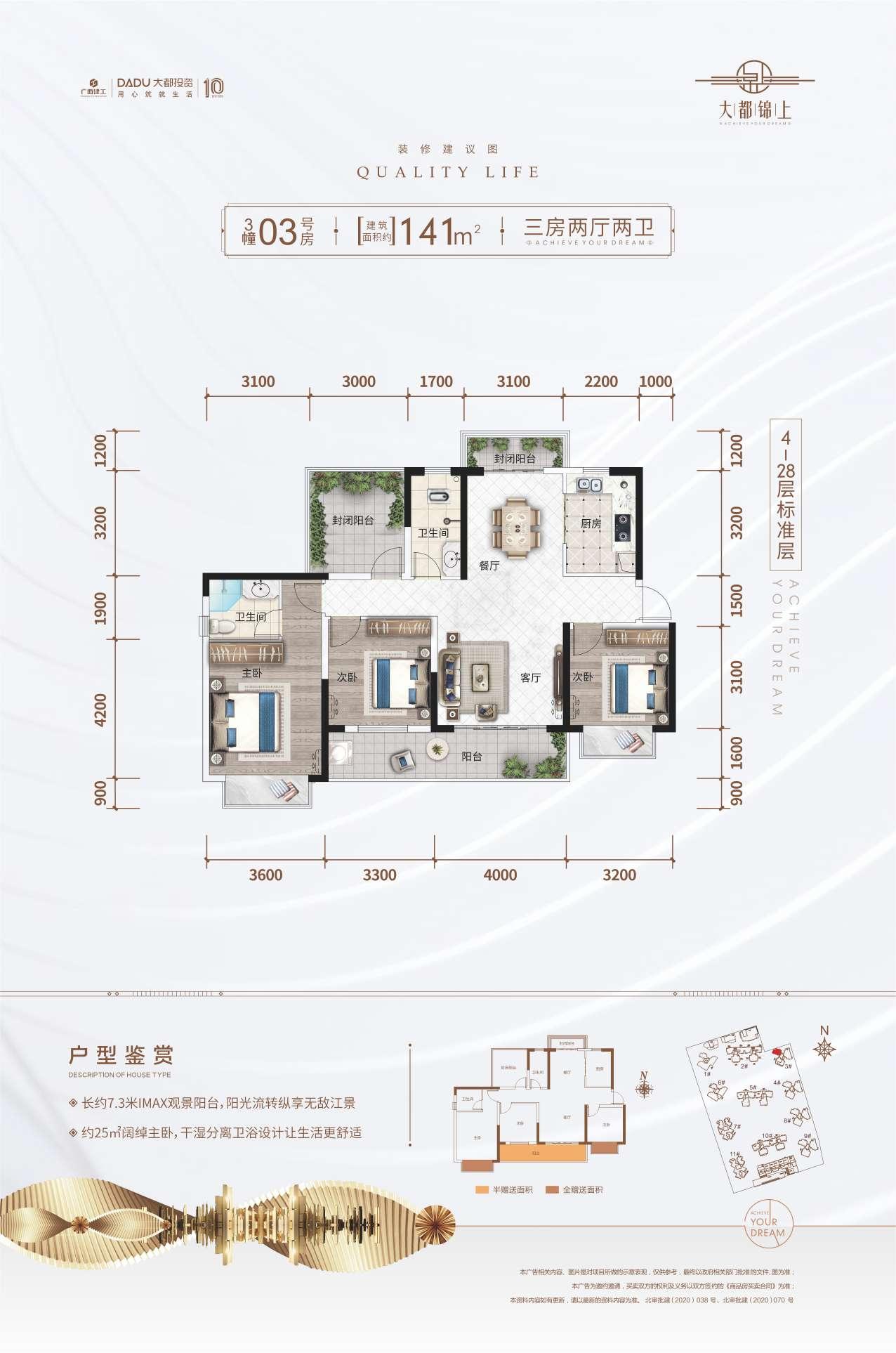 大都锦上折合单价6字头冯家江湿地公园旁医院万达吾悦广场双商圈高