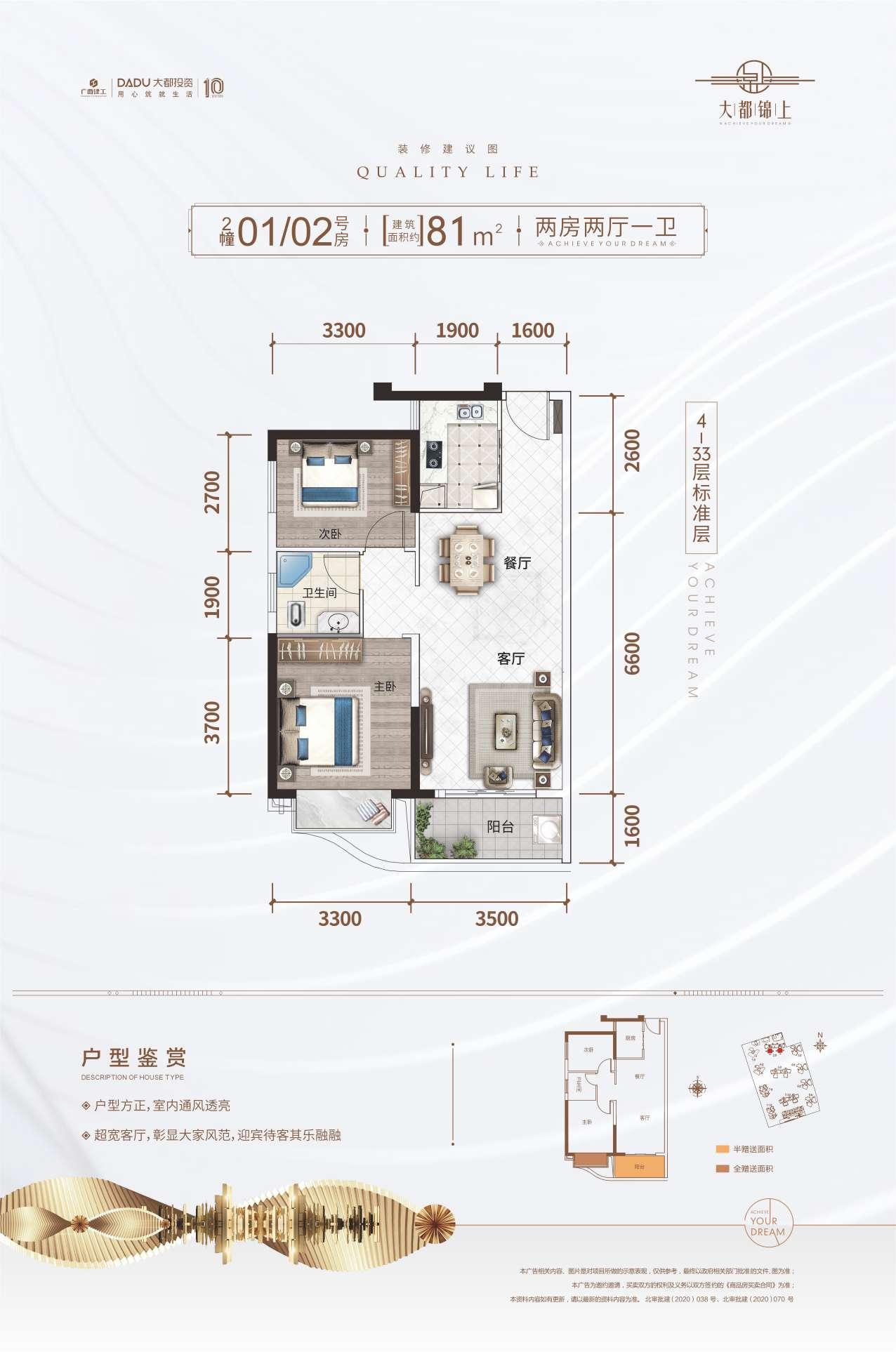 大都锦上折合单价6字头冯家江湿地公园旁医院万达吾悦广场双商圈高