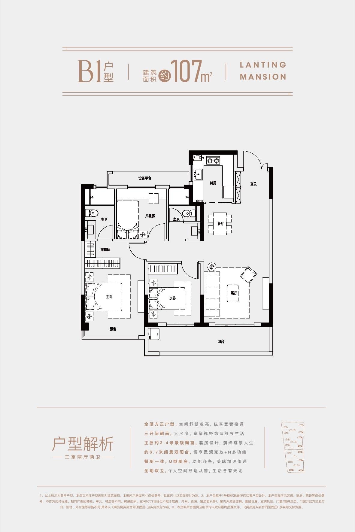 悦澜庭青白江户型图图片