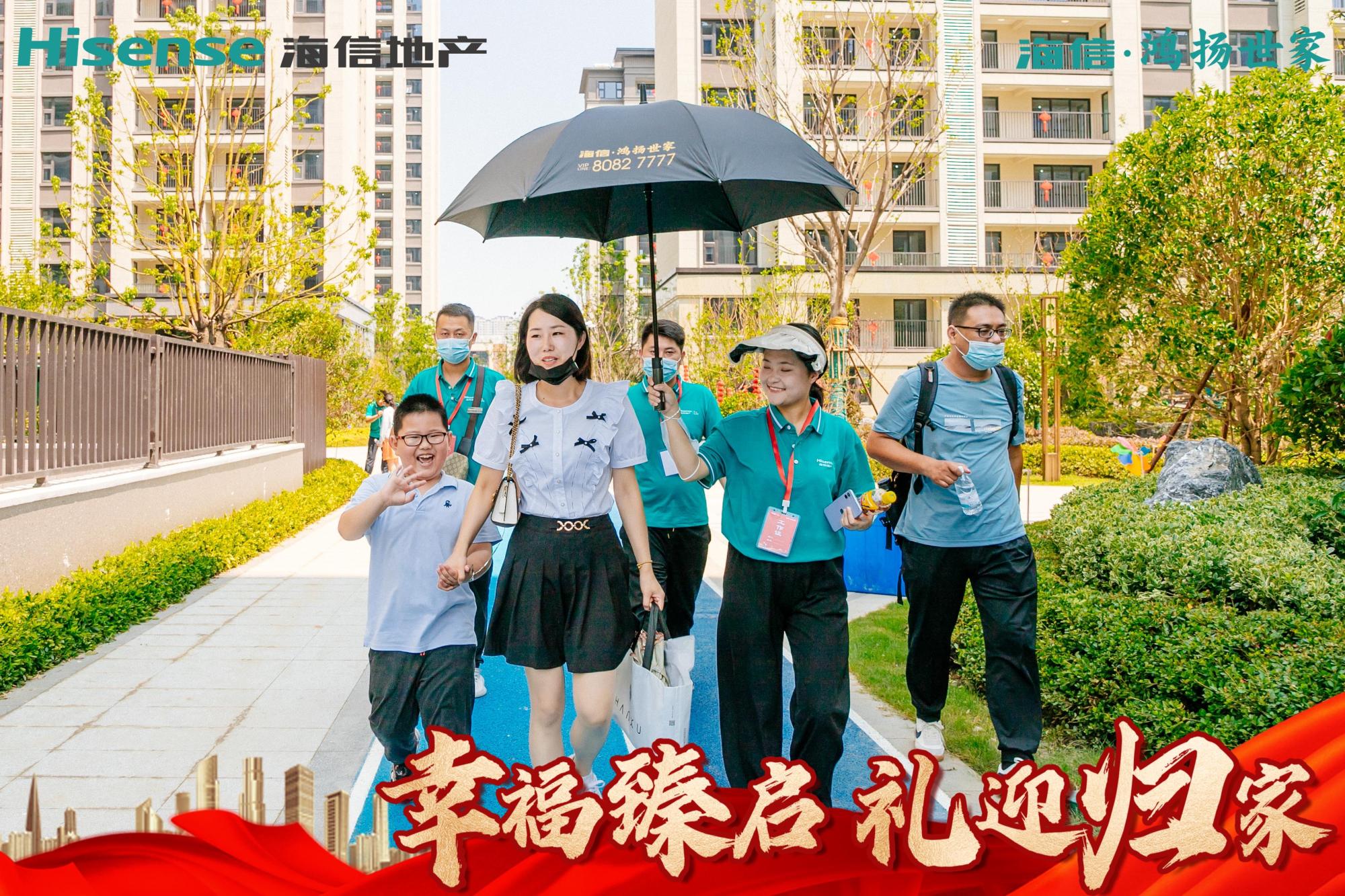 硬核实力，海信鸿扬世家一期住宅提前？？？？？天交付，于7月28日开始交付