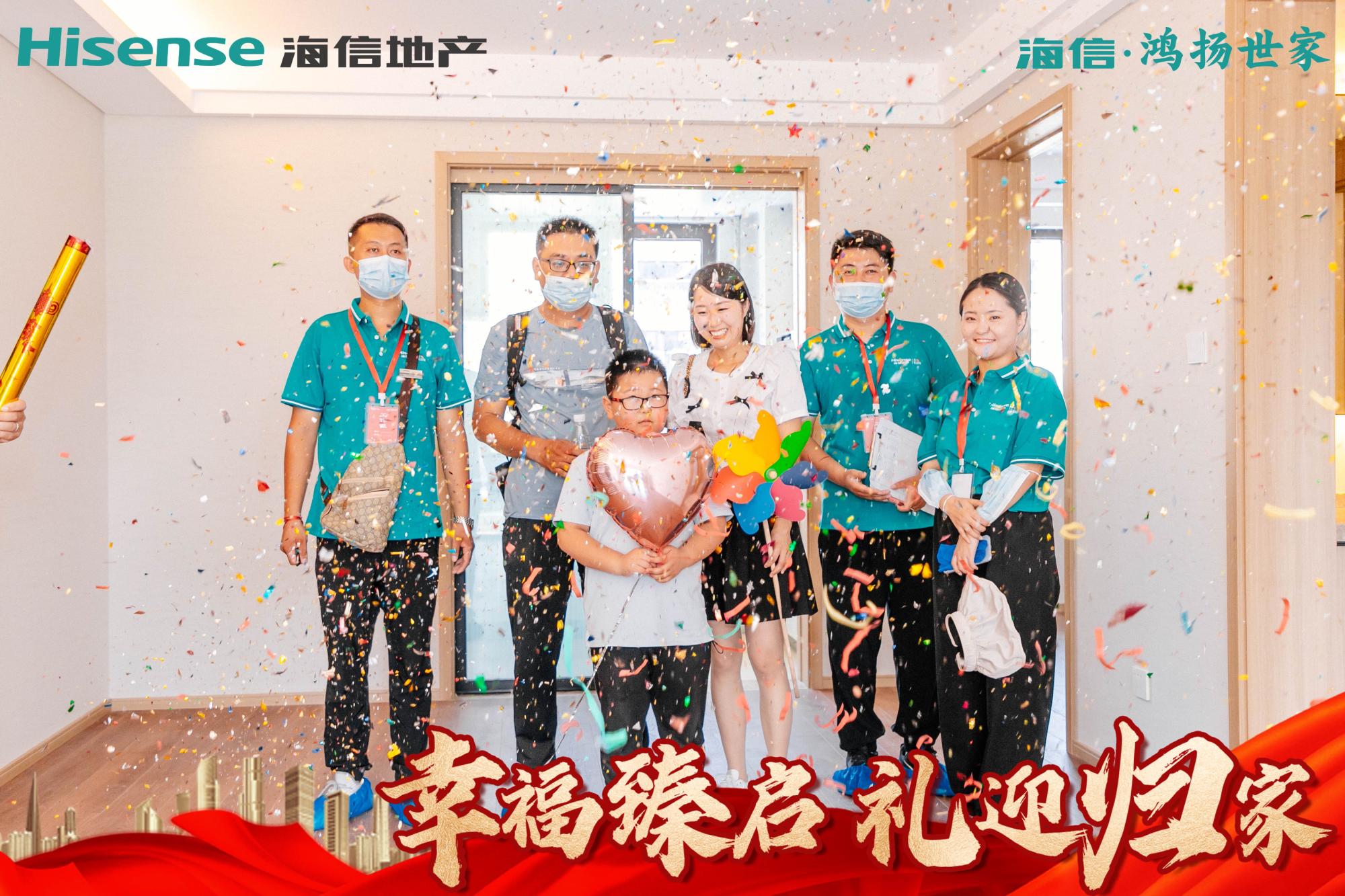 硬核实力，海信鸿扬世家一期住宅提前？？？？？天交付，于7月28日开始交付