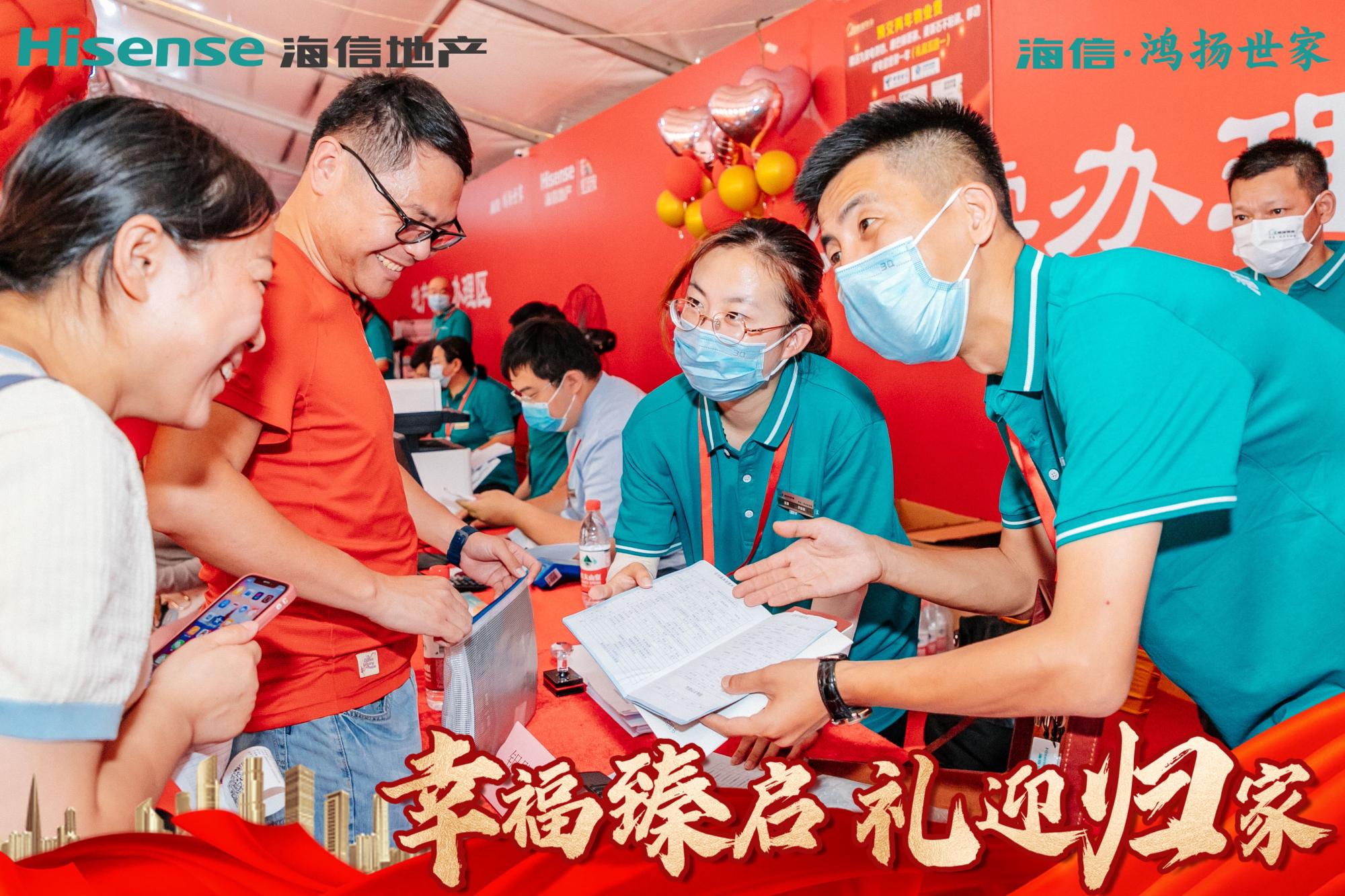 硬核实力，海信鸿扬世家一期住宅提前？？？？？天交付，于7月28日开始交付