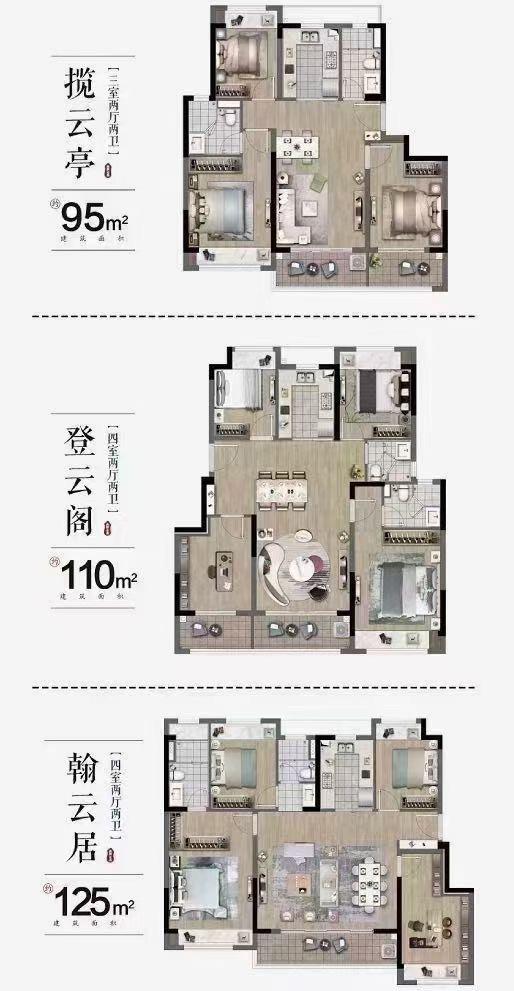金辉栖湖云庭95平三房已加推，直接认购
110平四房即将加推，先到先得