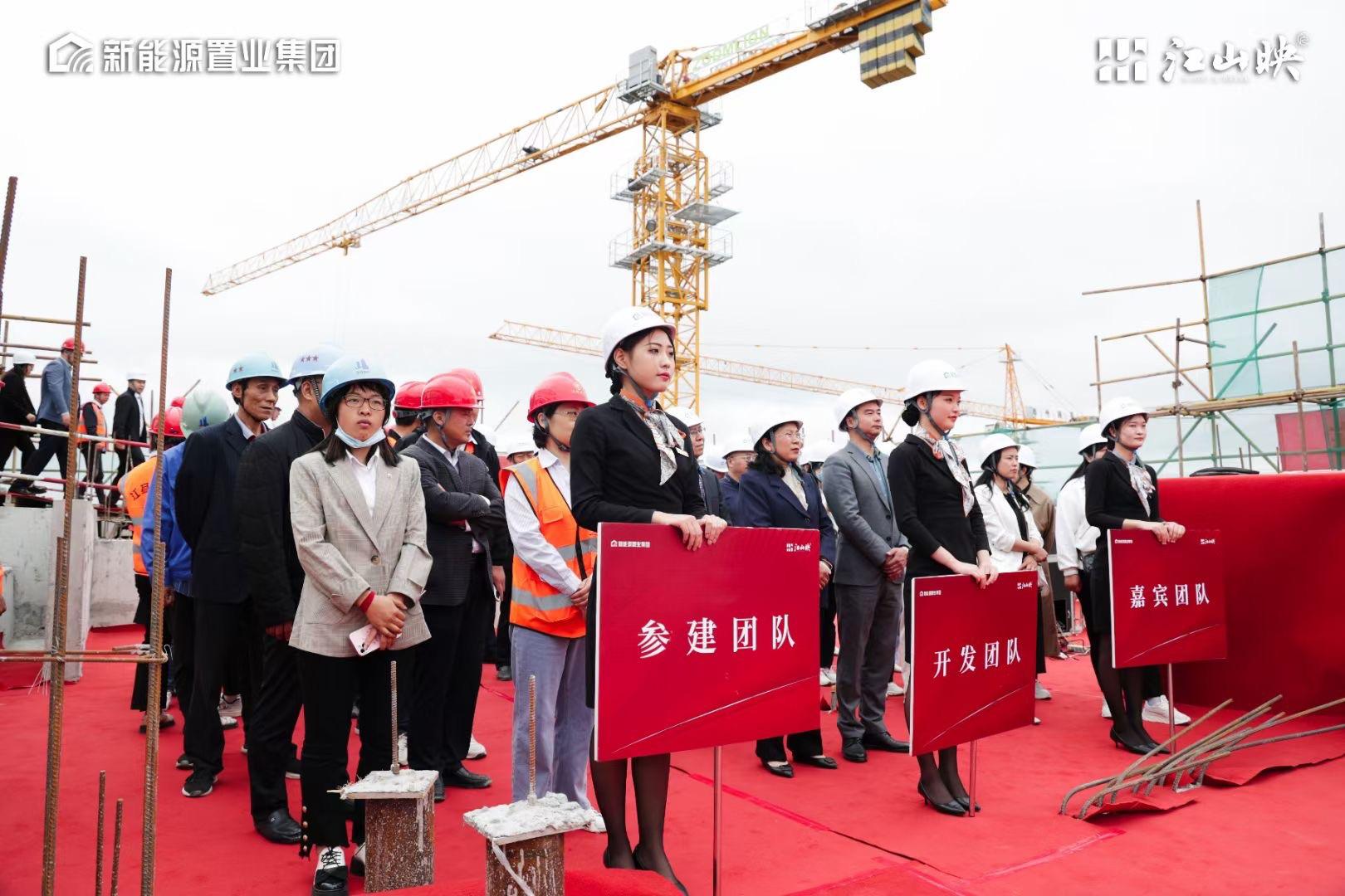 扬州新能源江山映楼盘今日封顶，现场仪式满满，欢迎大家来参观