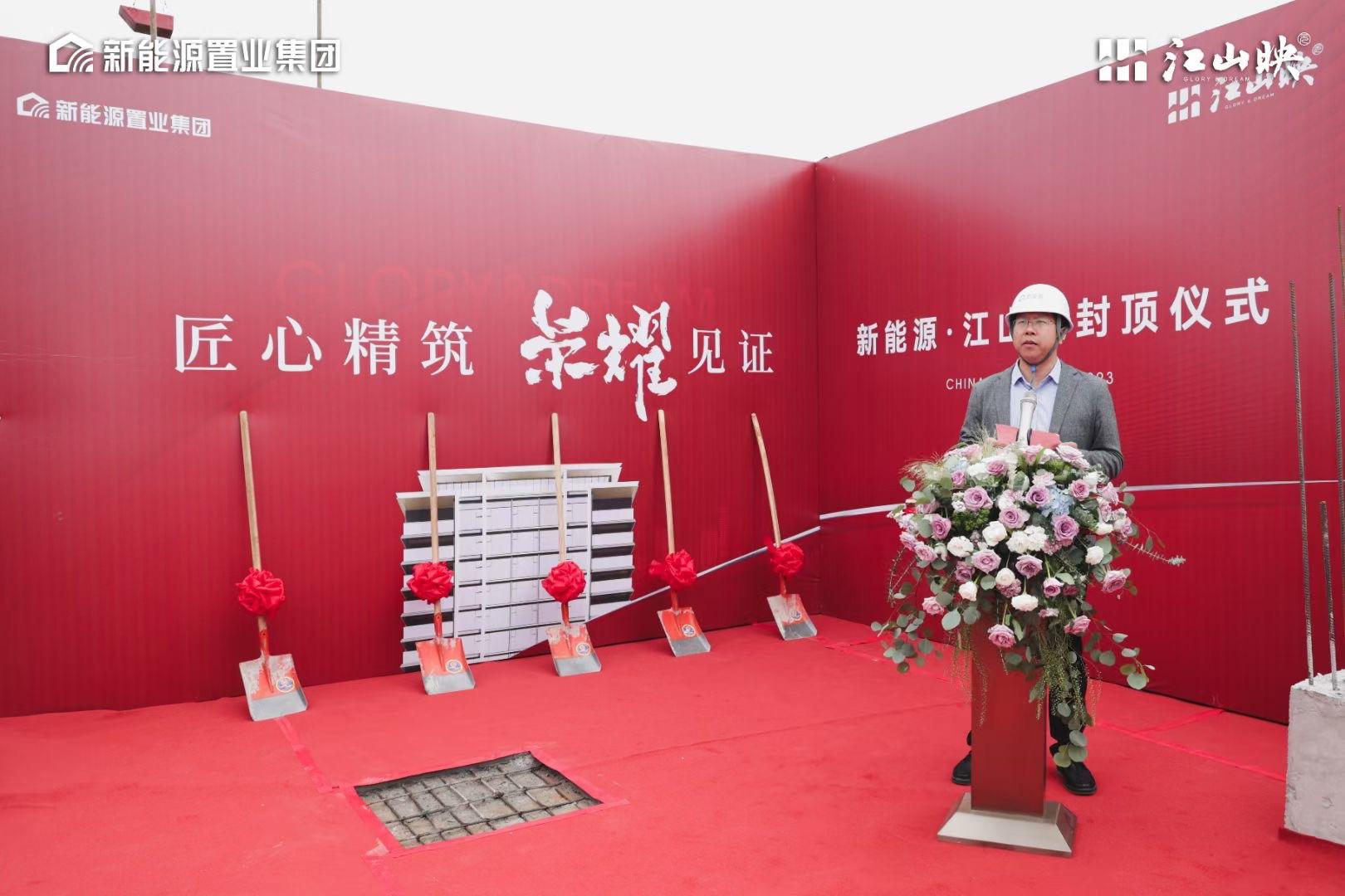 扬州新能源江山映楼盘今日封顶，现场仪式满满，欢迎大家来参观