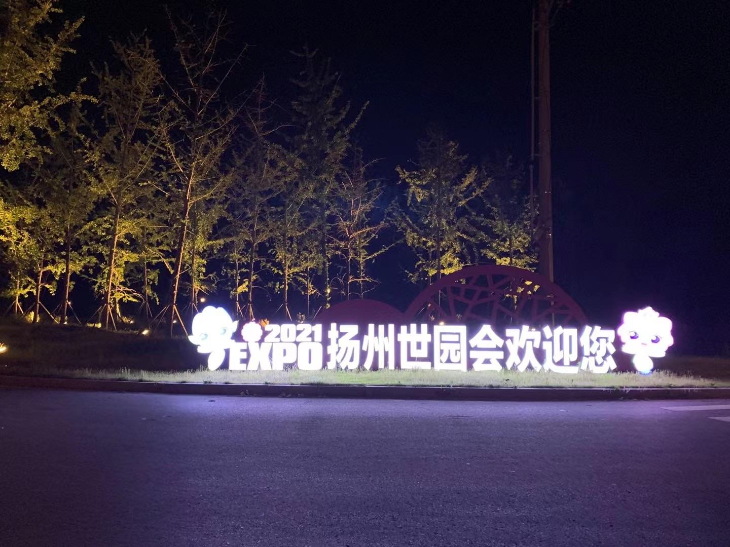 仪征园博村桃李春风中式园林别墅实景展示，住在世博园旁边，感受大自然的魅力
