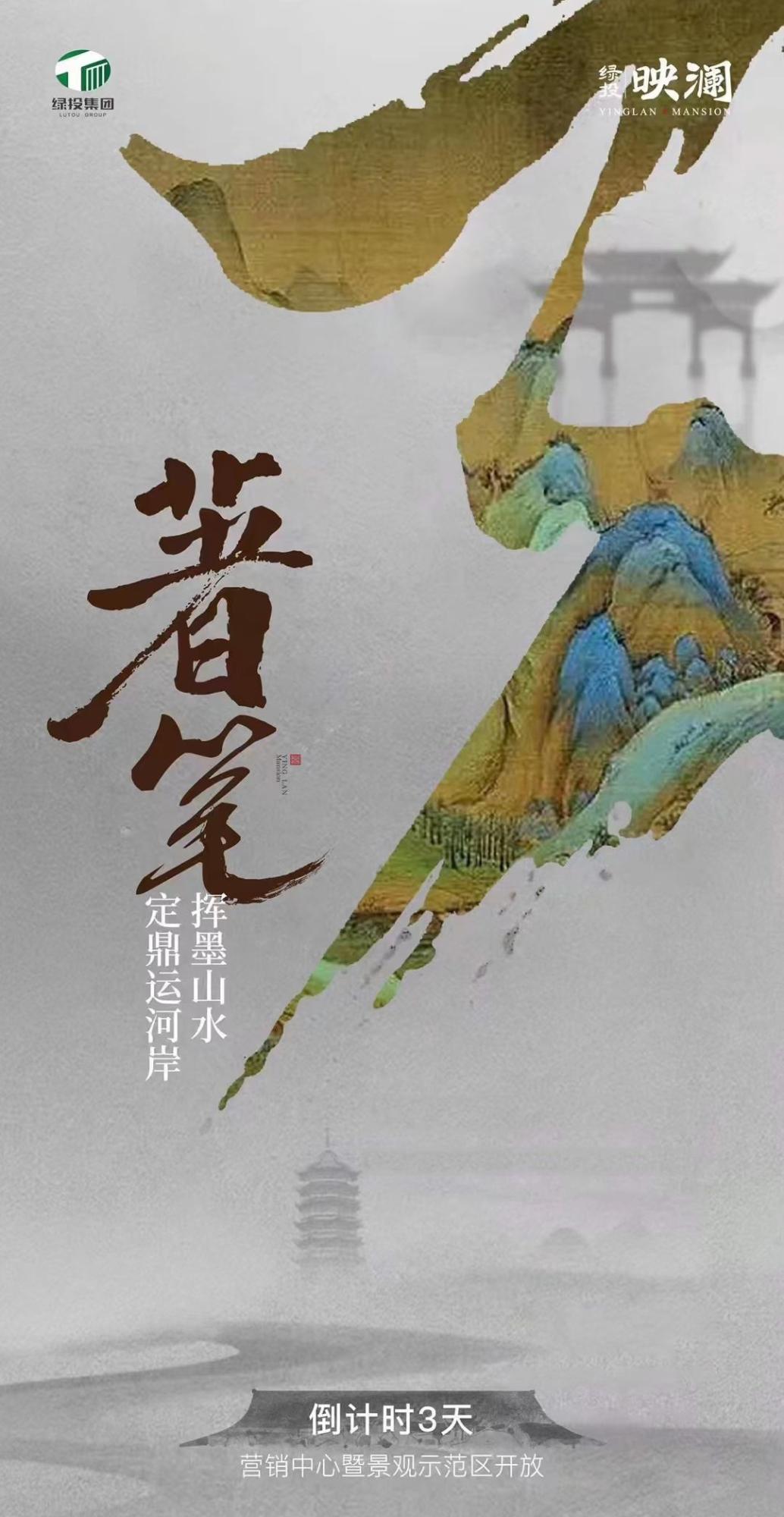 扬州绿投映澜本周六公开售楼处和实景示范区。