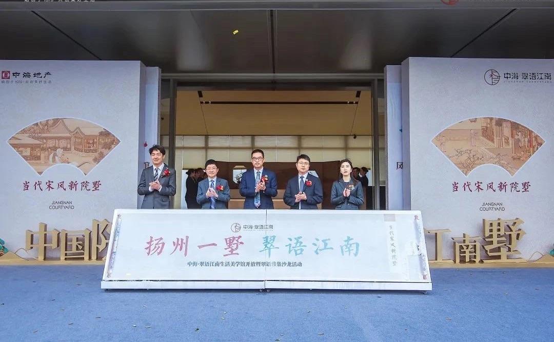 扬州中海翠语江南售楼处已公开，在售产品为高层和叠加别墅。