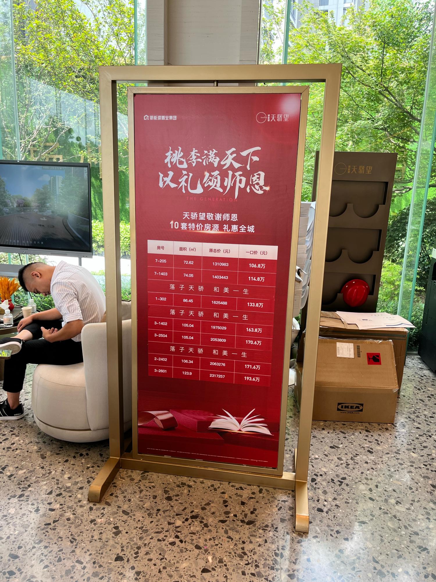 扬州新能源天骄望楼盘价格下降不少，总价100多点起，要上车的抓紧时间了