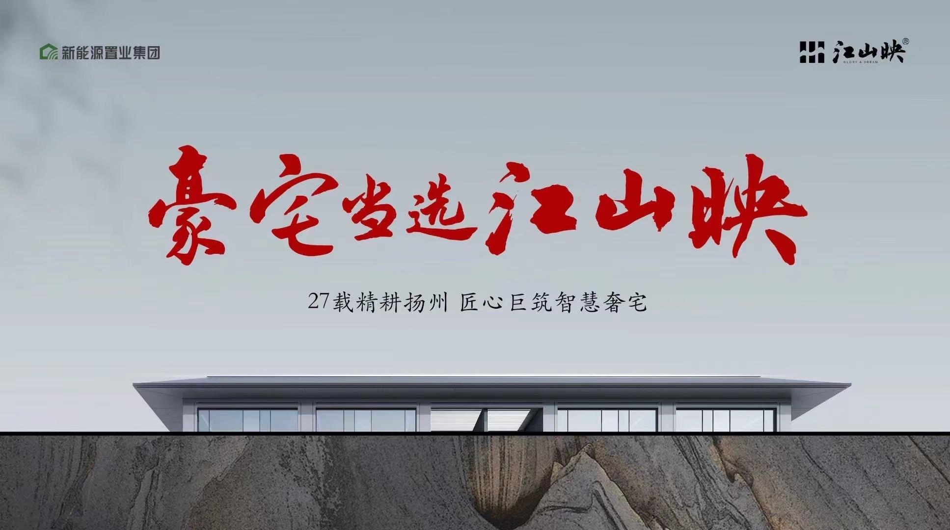 江山映部分工抵房在售，面积109-129-143，石材？铝板？玻璃幕墙